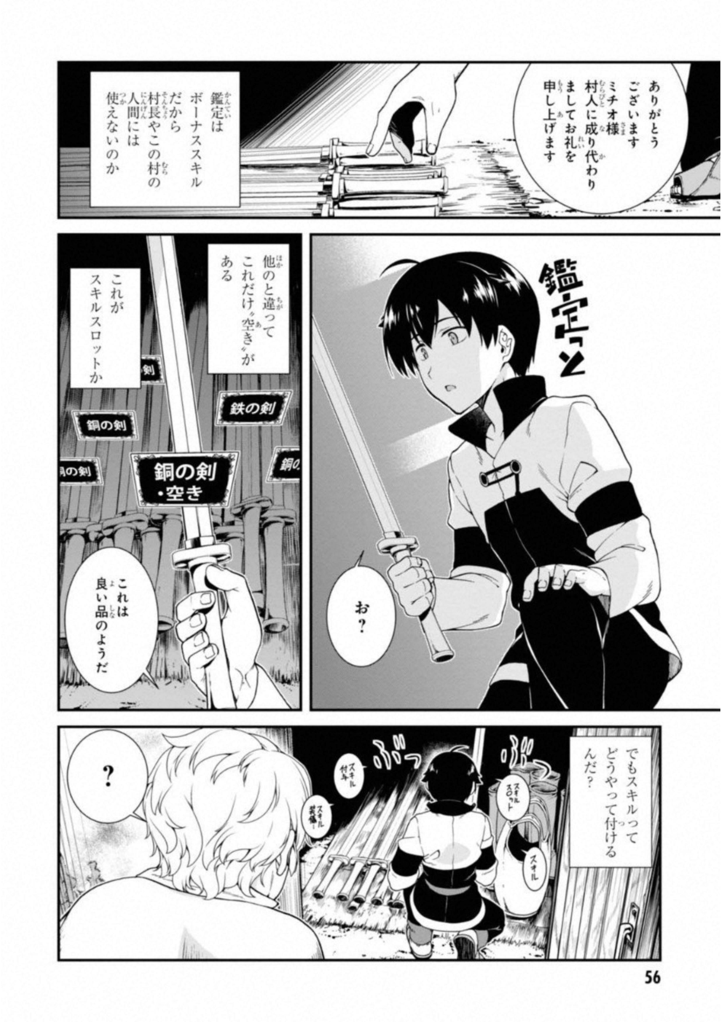Isekai Meikyuu de Harem o Chap 2 - Next Chap 3