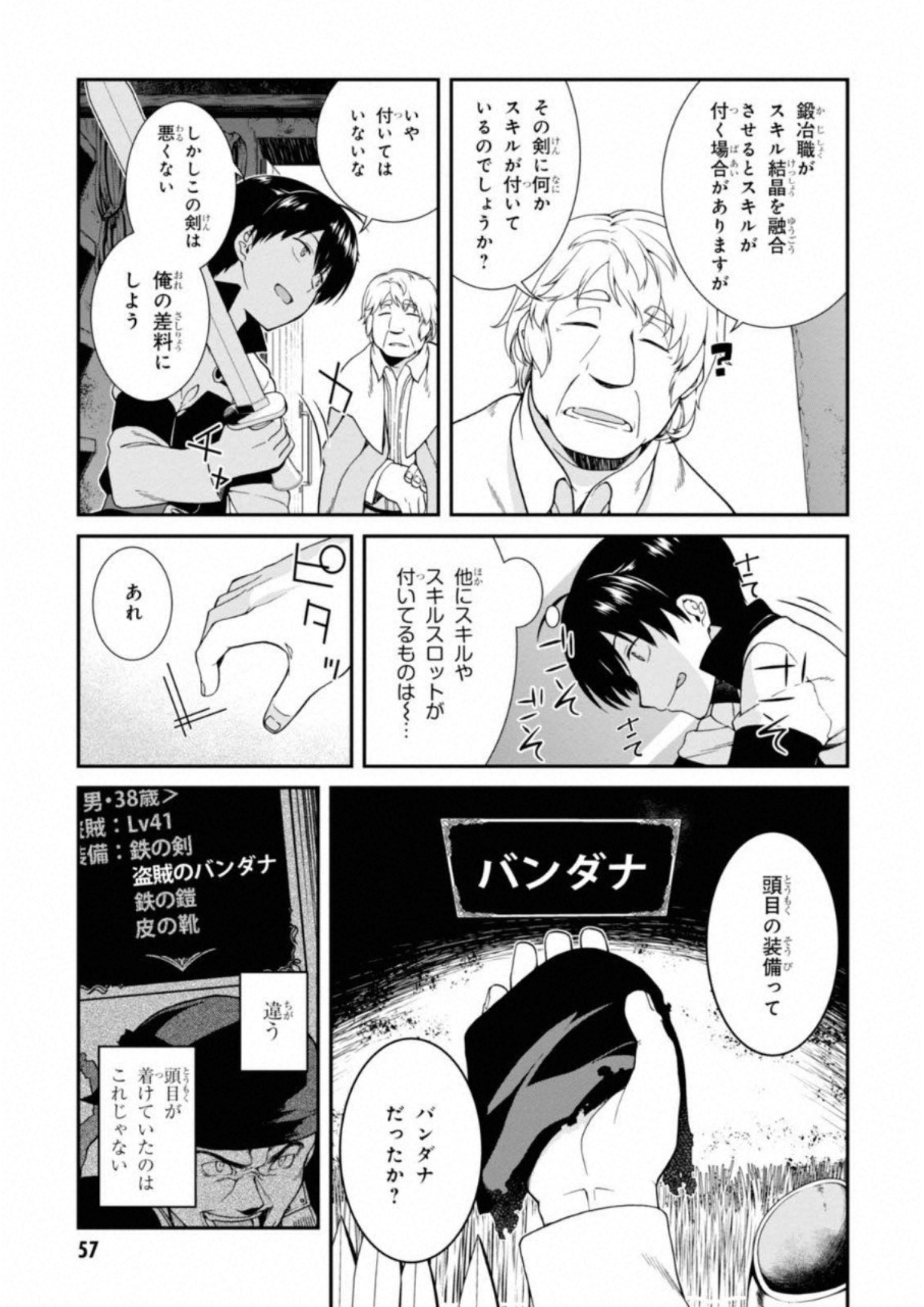 Isekai Meikyuu de Harem o Chap 2 - Next Chap 3
