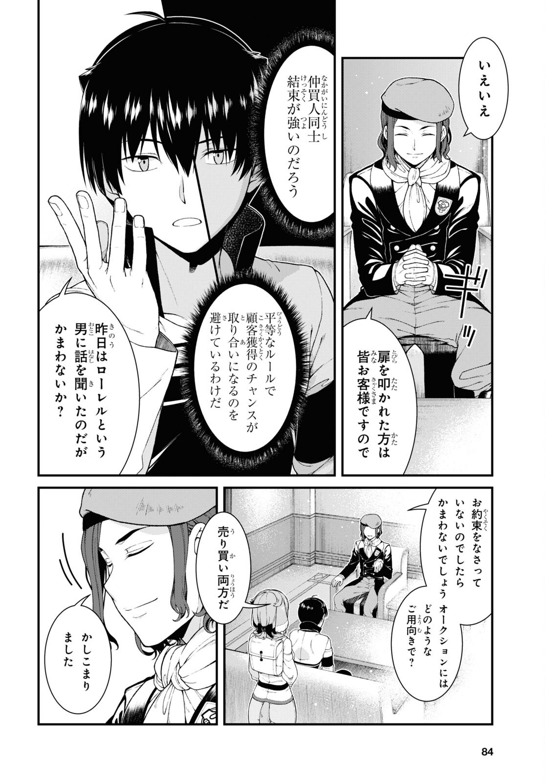 Isekai Meikyuu de Harem o Chap 20.3 - Next Chap 21.3
