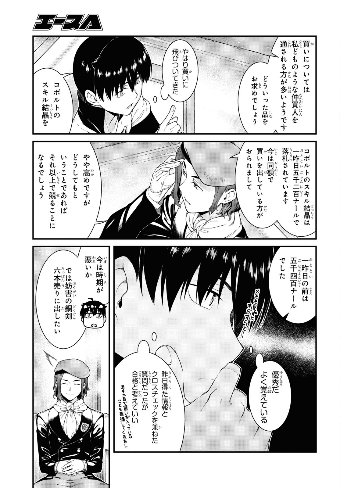 Isekai Meikyuu de Harem o Chap 20.3 - Next Chap 21.3