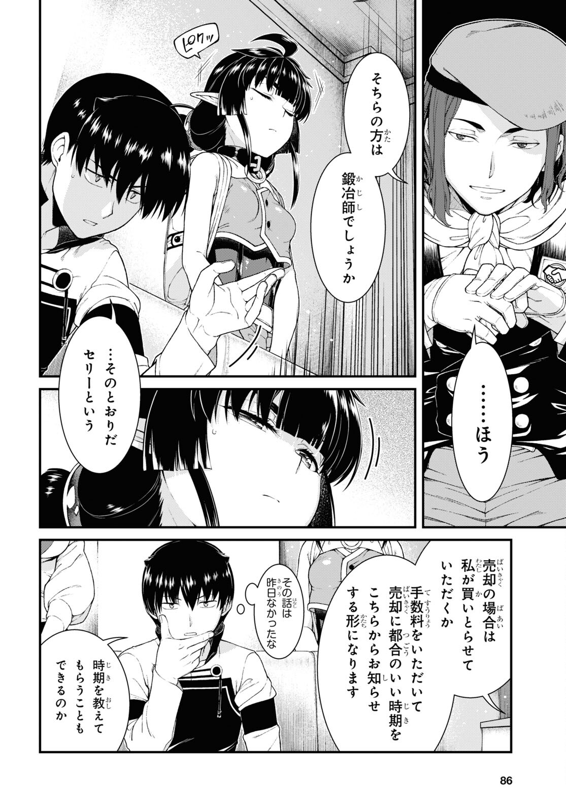 Isekai Meikyuu de Harem o Chap 20.3 - Next Chap 21.3
