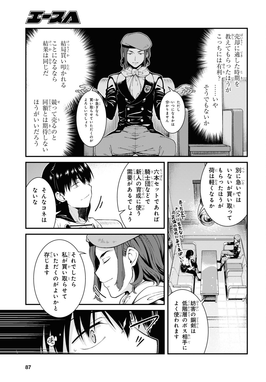 Isekai Meikyuu de Harem o Chap 20.3 - Next Chap 21.3