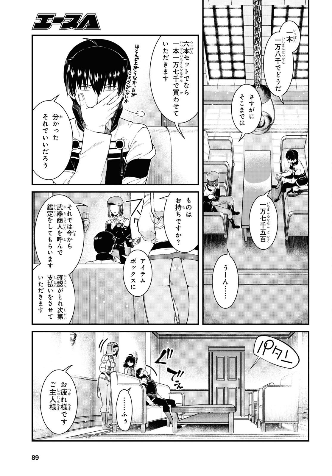 Isekai Meikyuu de Harem o Chap 20.3 - Next Chap 21.3