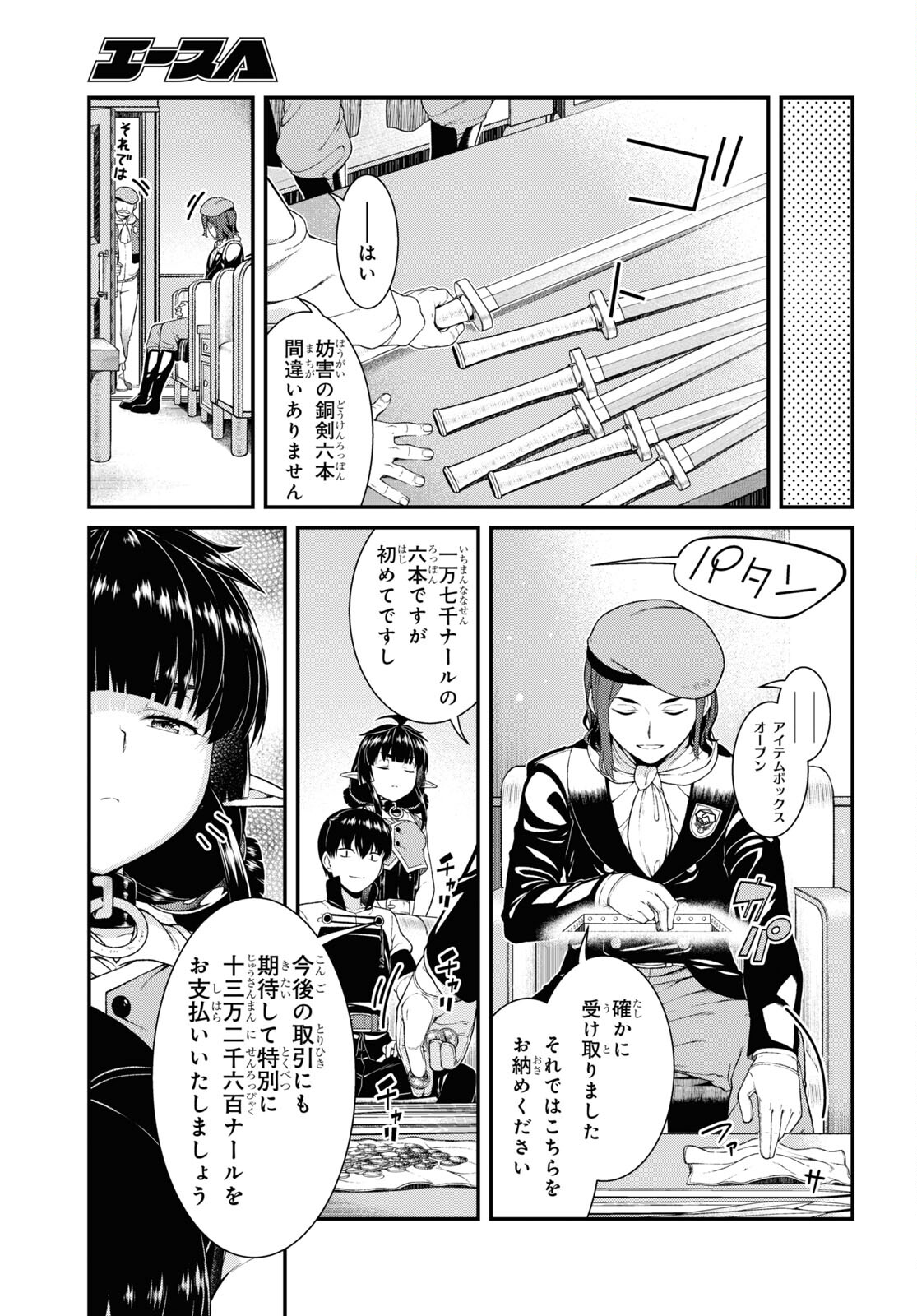 Isekai Meikyuu de Harem o Chap 20.3 - Next Chap 21.3