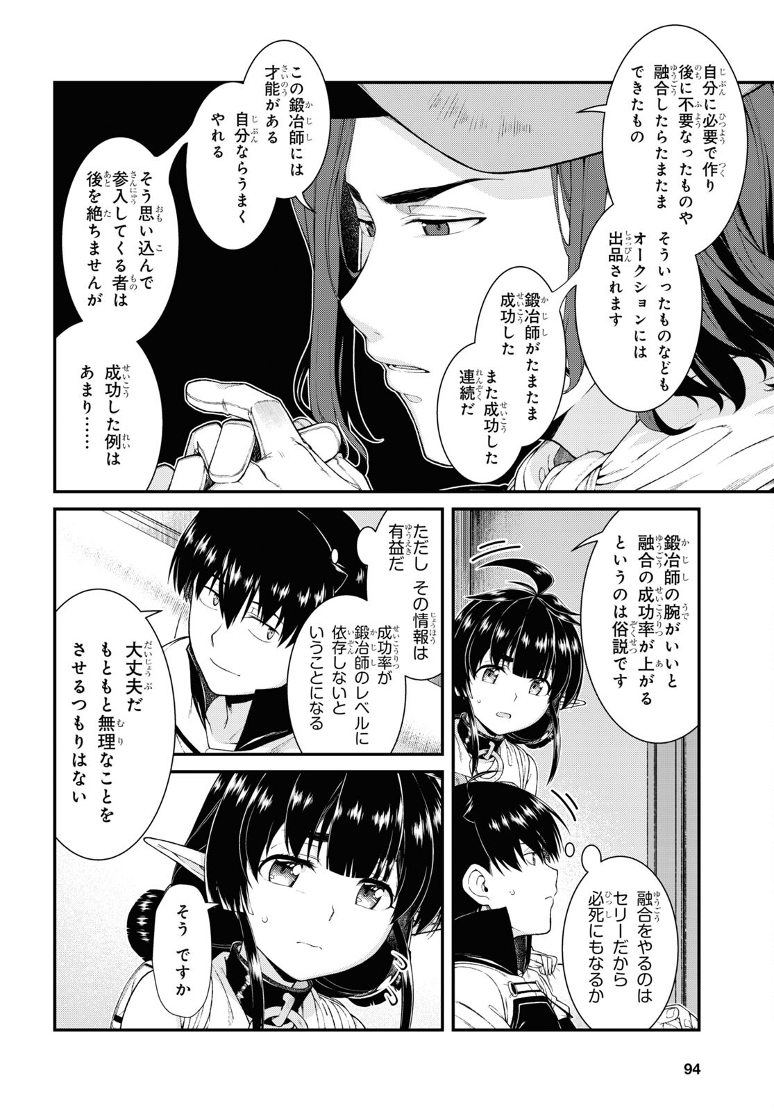 Isekai Meikyuu de Harem o Chap 20.3 - Next Chap 21.3