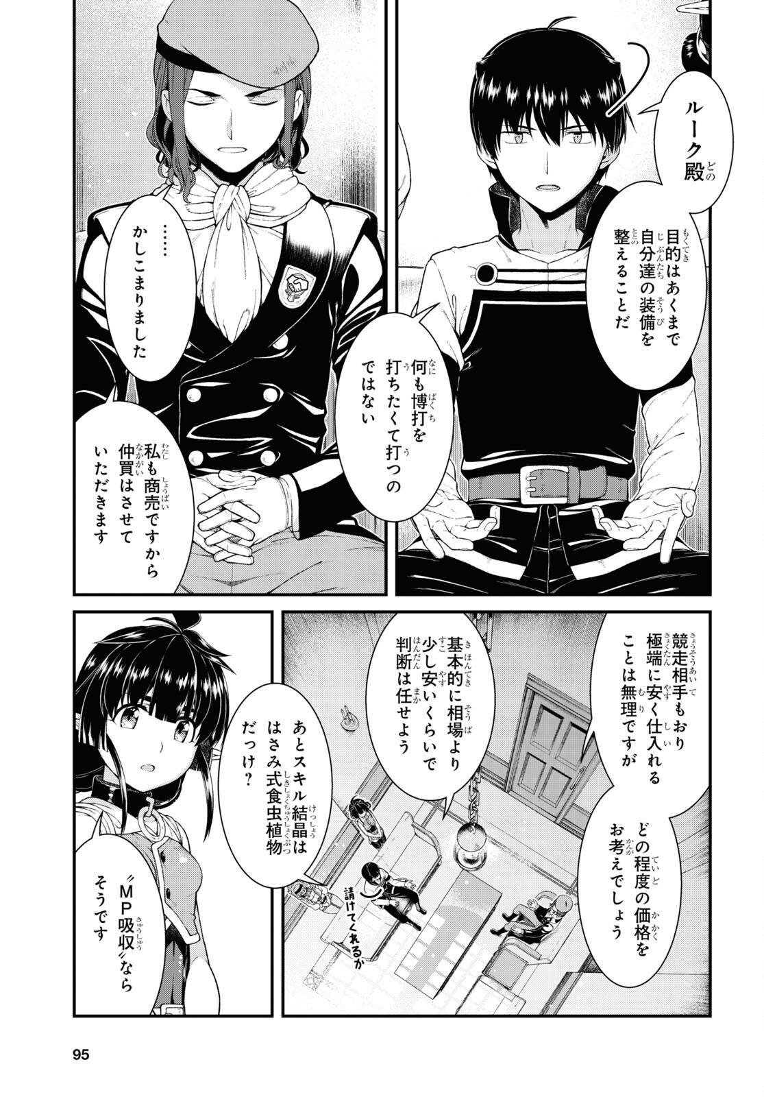 Isekai Meikyuu de Harem o Chap 20.3 - Next Chap 21.3