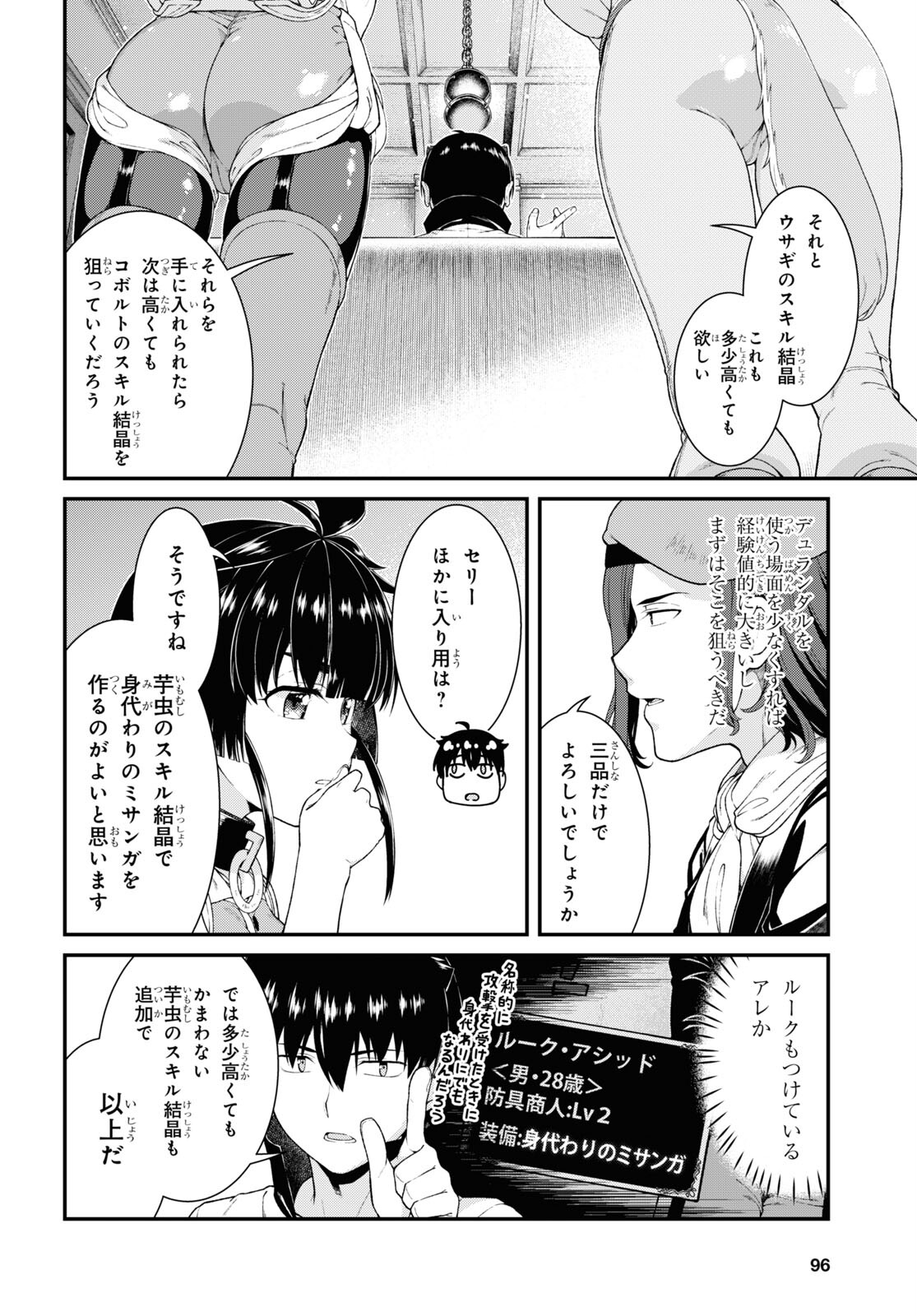 Isekai Meikyuu de Harem o Chap 20.3 - Next Chap 21.3