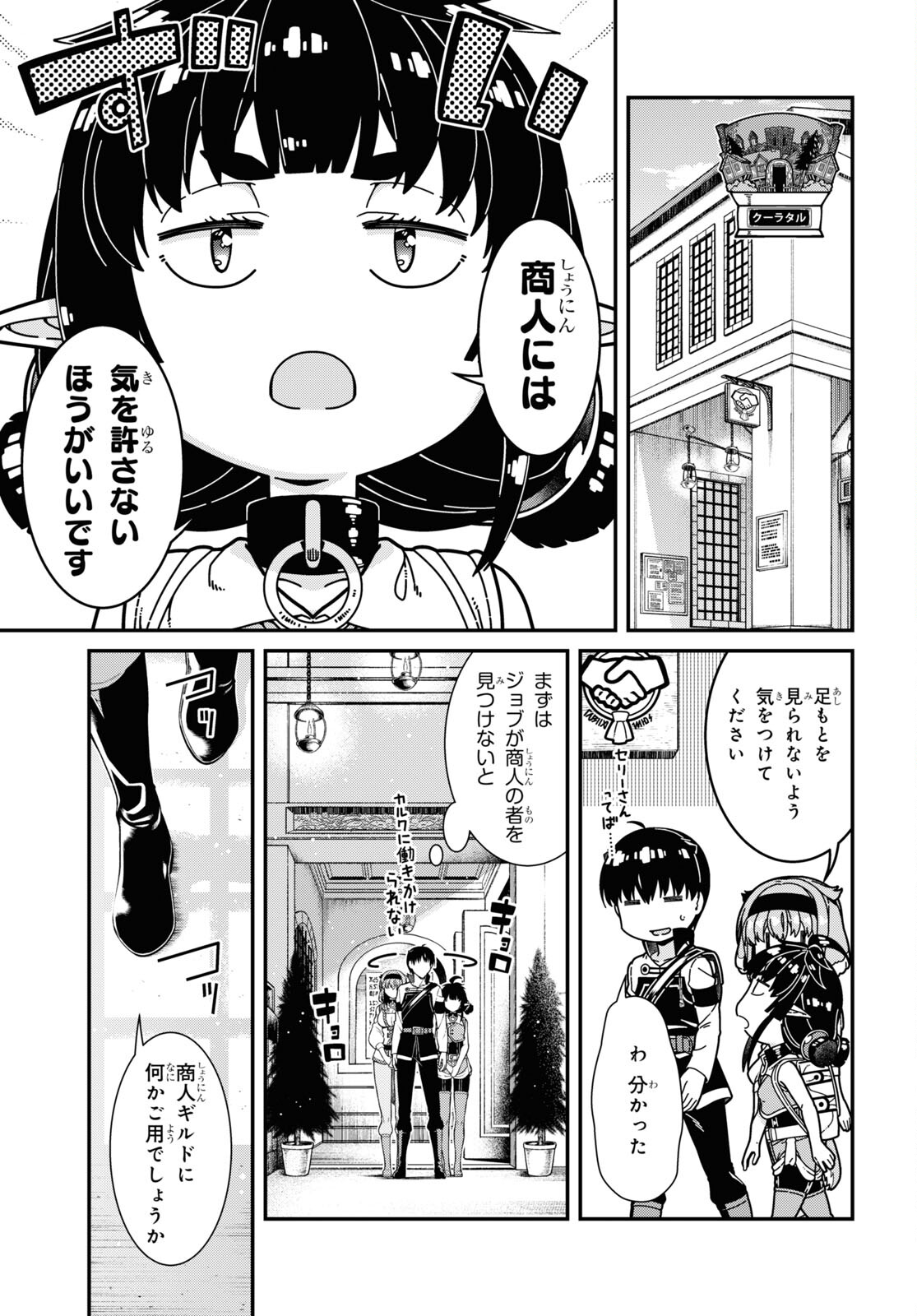 Isekai Meikyuu de Harem o Chap 20.3 - Next Chap 21.3