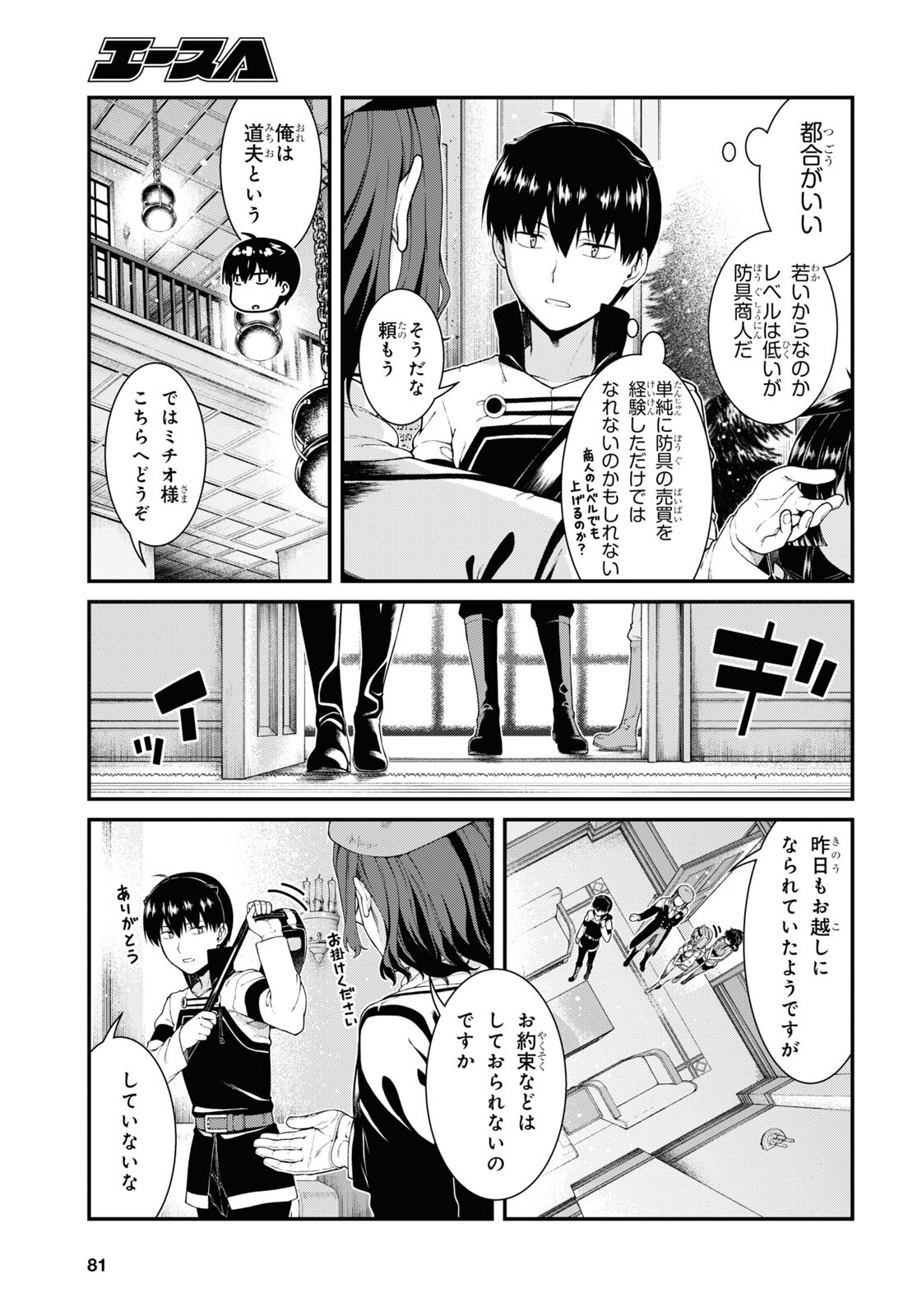 Isekai Meikyuu de Harem o Chap 20.3 - Next Chap 21.3