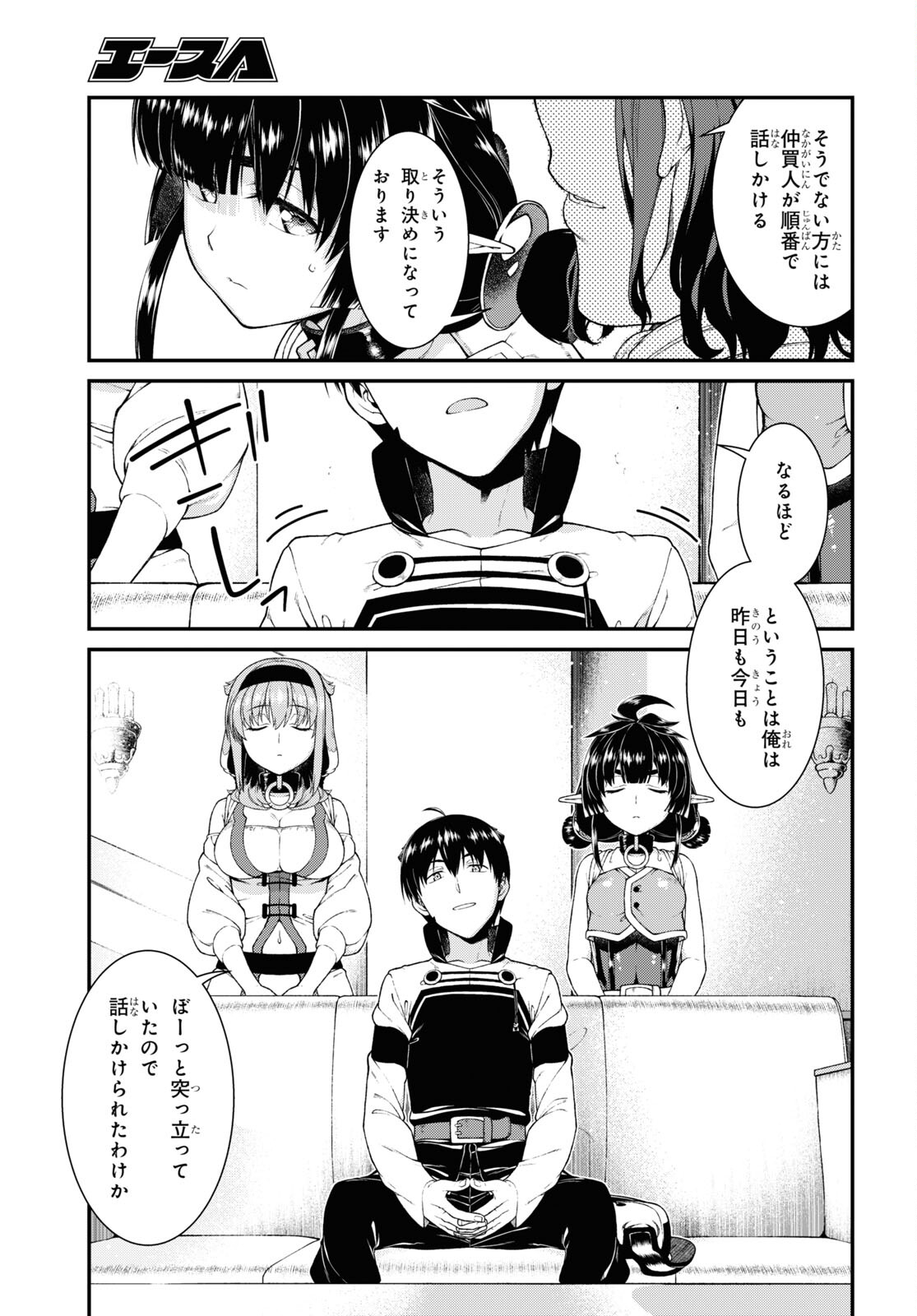 Isekai Meikyuu de Harem o Chap 20.3 - Next Chap 21.3