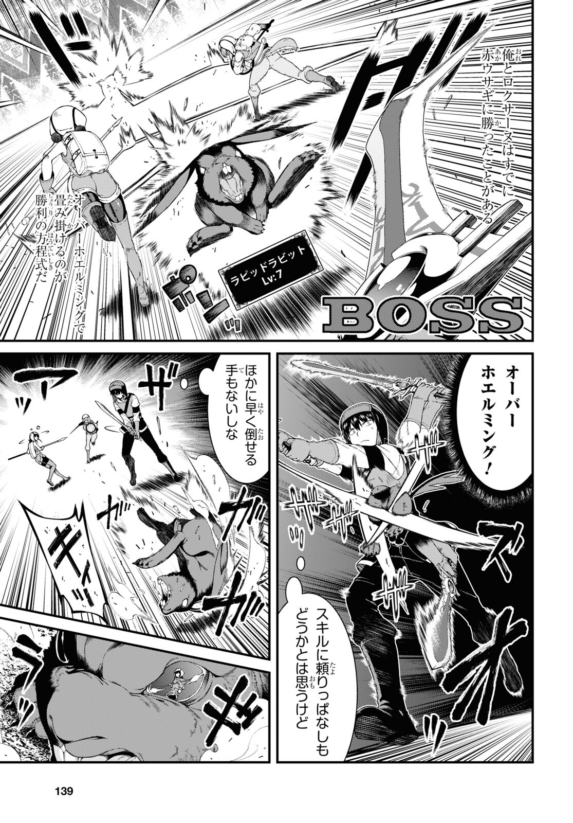 Isekai Meikyuu de Harem o Chap 20.1 - Next Chap 21.1