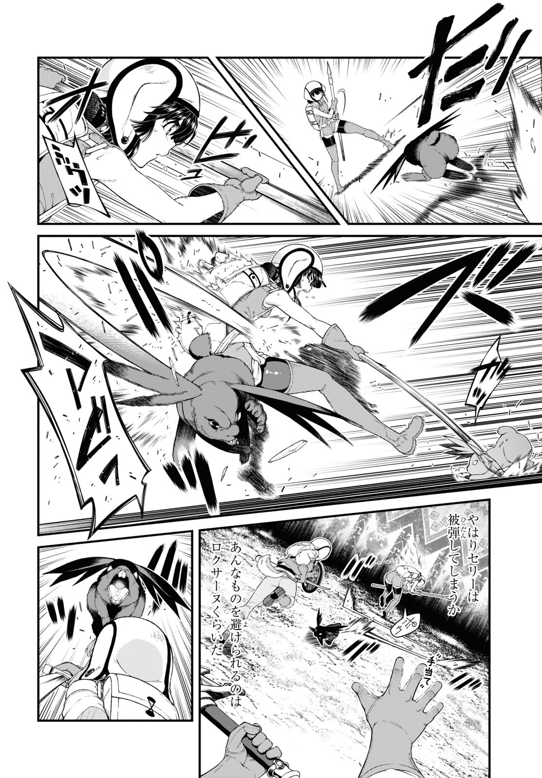 Isekai Meikyuu de Harem o Chap 20.1 - Next Chap 21.1