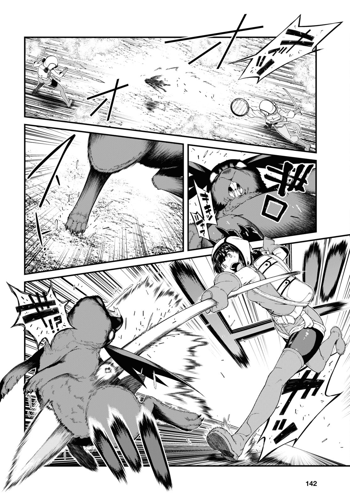 Isekai Meikyuu de Harem o Chap 20.1 - Next Chap 21.1