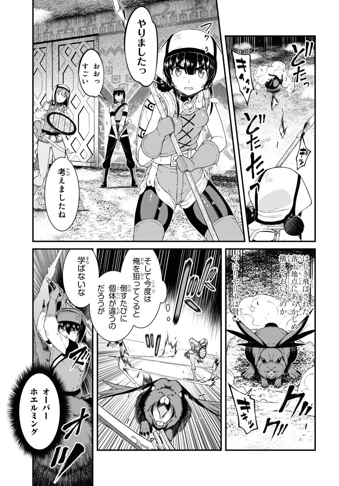 Isekai Meikyuu de Harem o Chap 20.1 - Next Chap 21.1