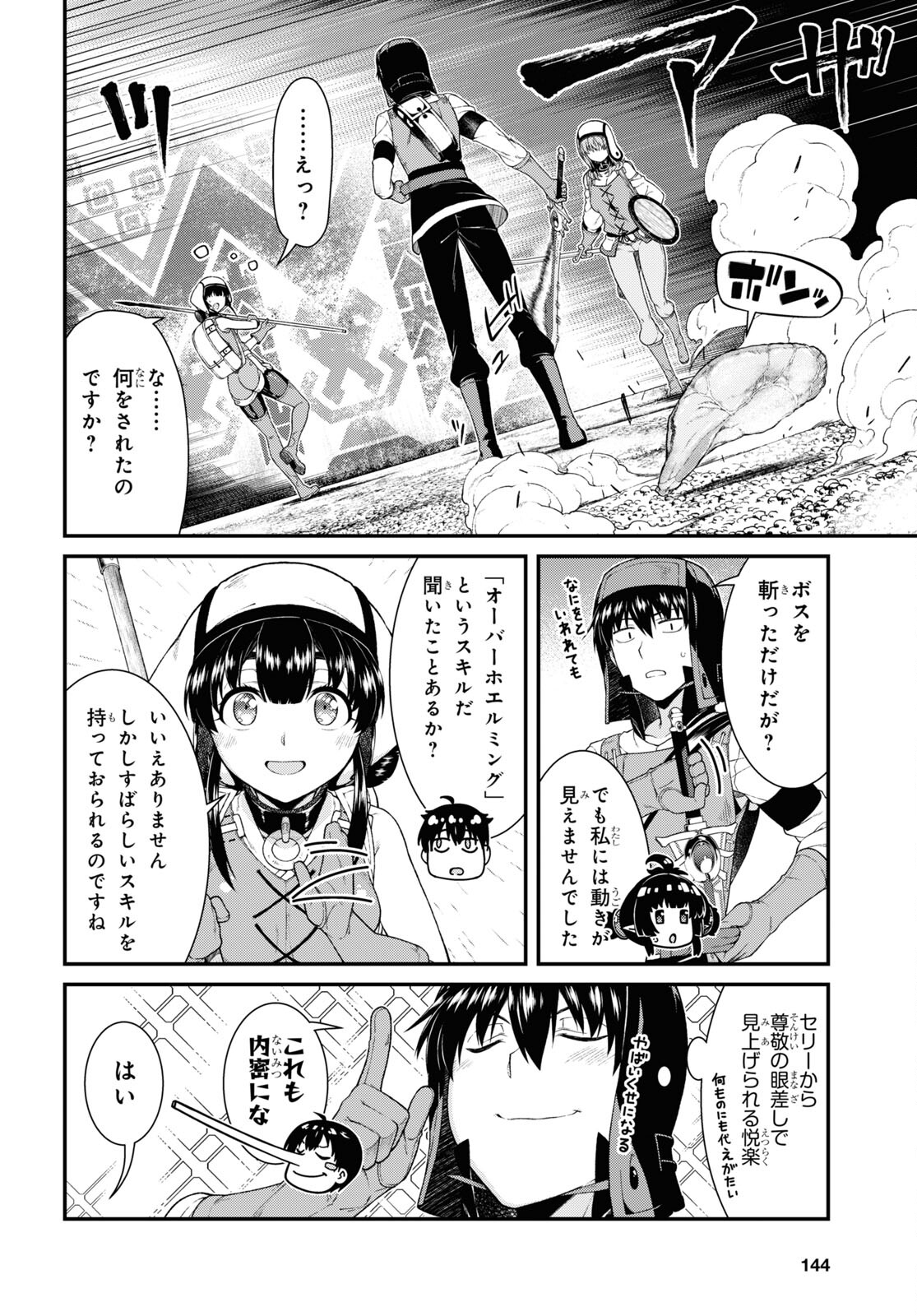 Isekai Meikyuu de Harem o Chap 20.1 - Next Chap 21.1