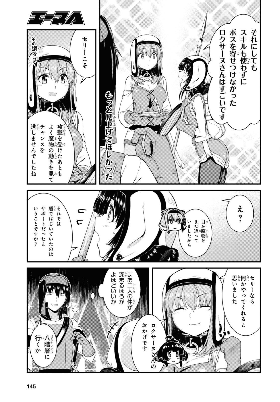 Isekai Meikyuu de Harem o Chap 20.1 - Next Chap 21.1