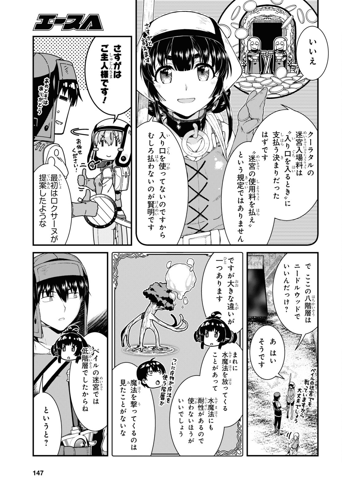 Isekai Meikyuu de Harem o Chap 20.1 - Next Chap 21.1