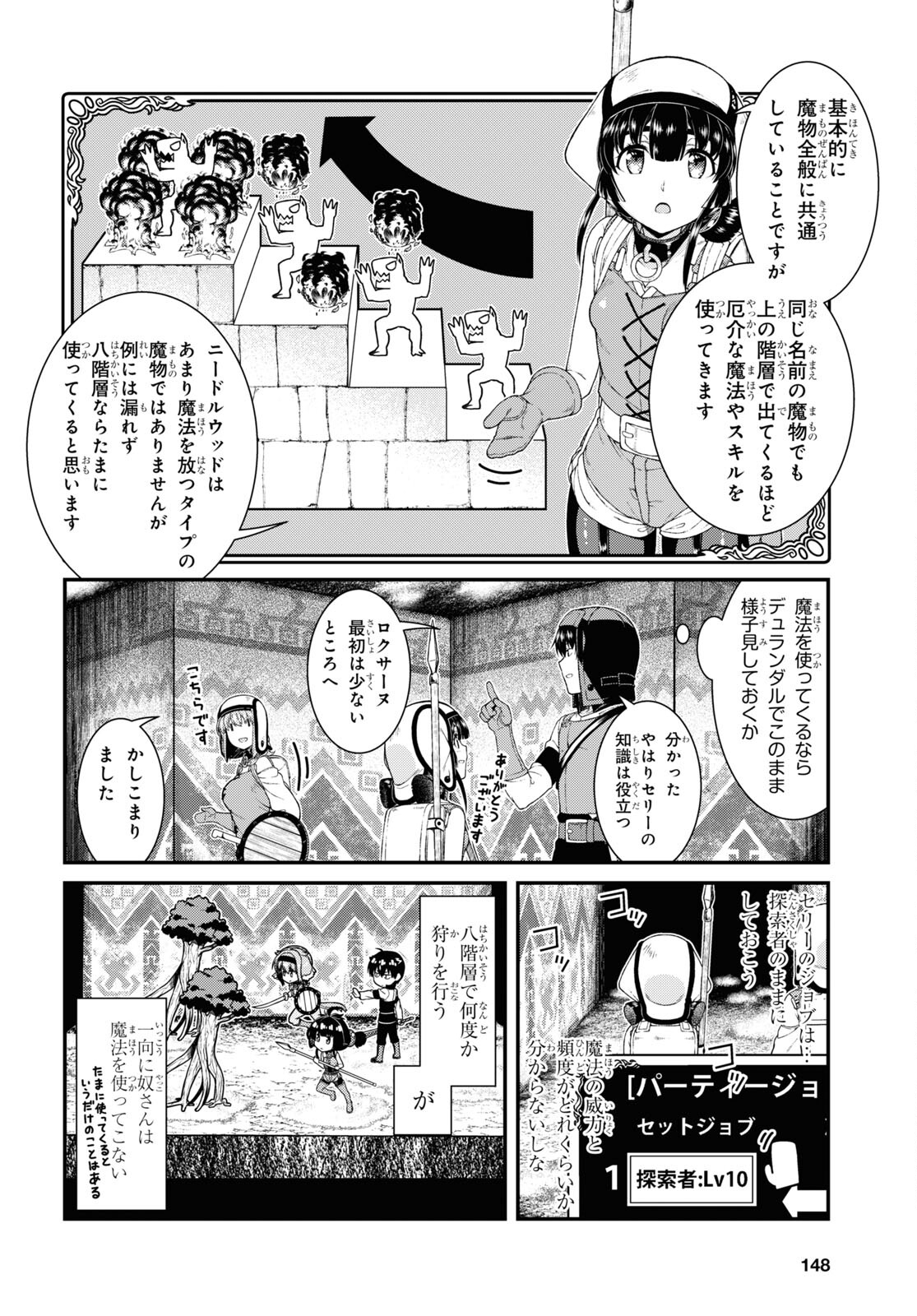 Isekai Meikyuu de Harem o Chap 20.1 - Next Chap 21.1