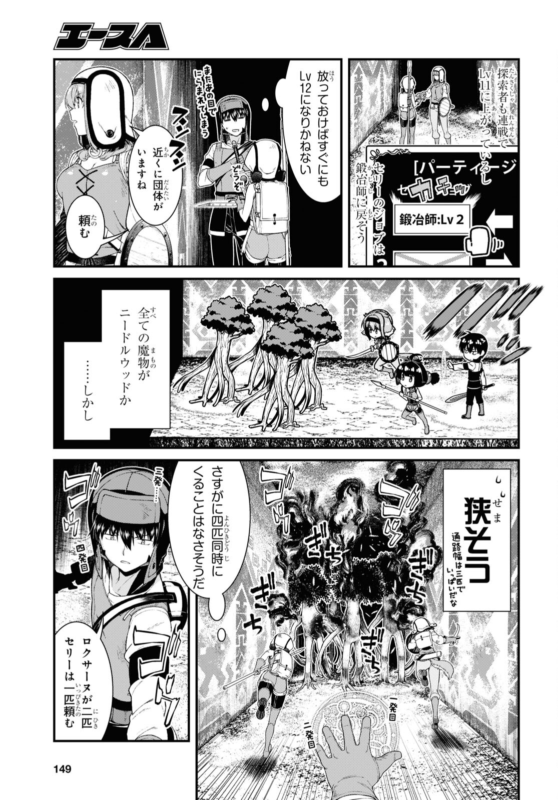 Isekai Meikyuu de Harem o Chap 20.1 - Next Chap 21.1