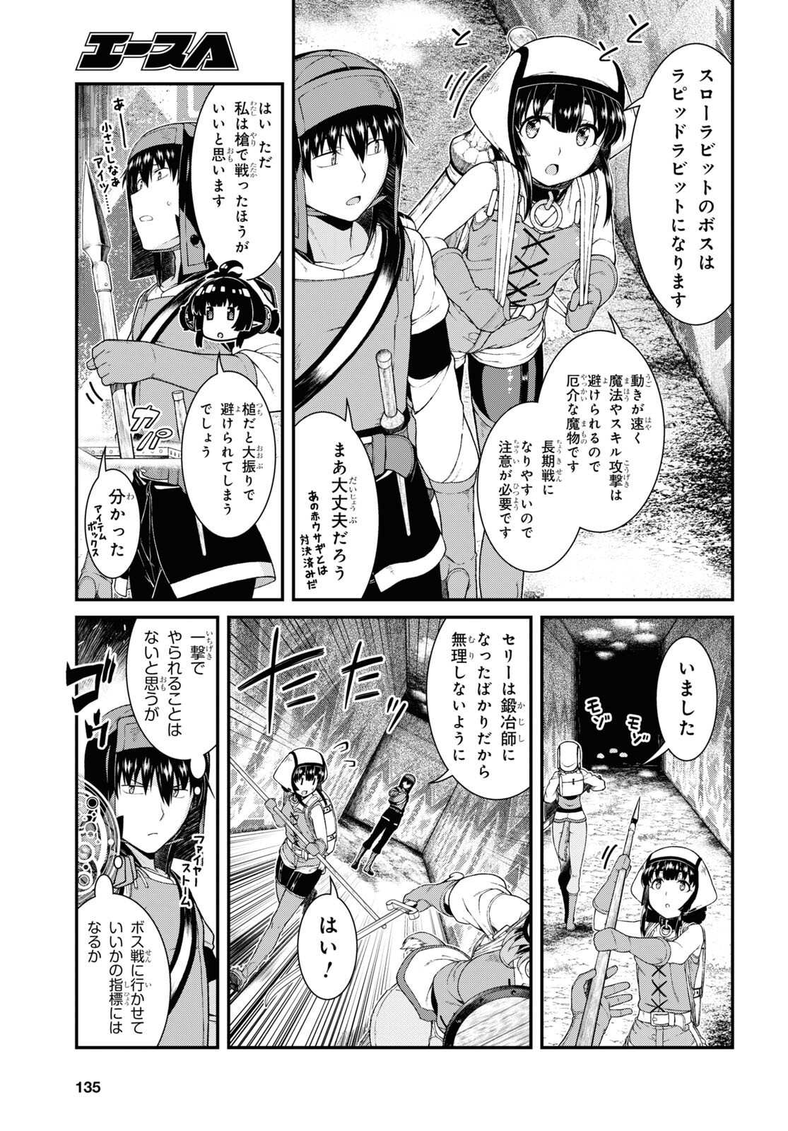 Isekai Meikyuu de Harem o Chap 20.1 - Next Chap 21.1