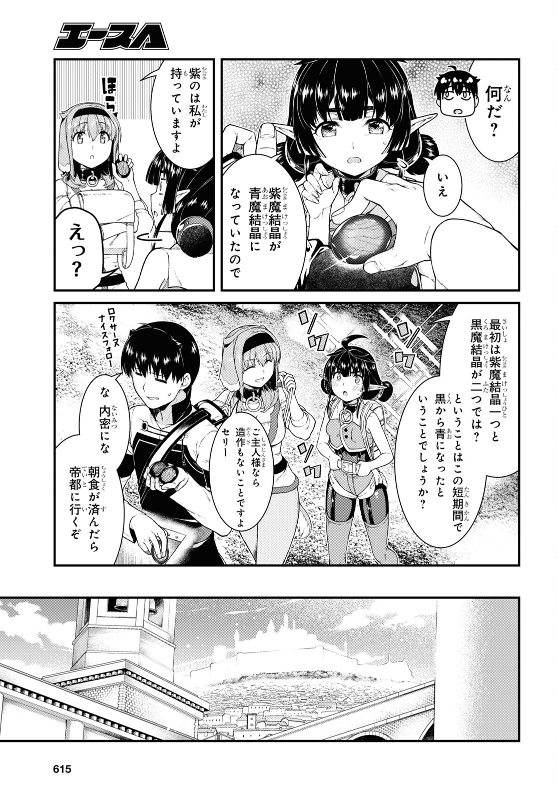 Isekai Meikyuu de Harem o Chap 20.2 - Next Chap 21.2