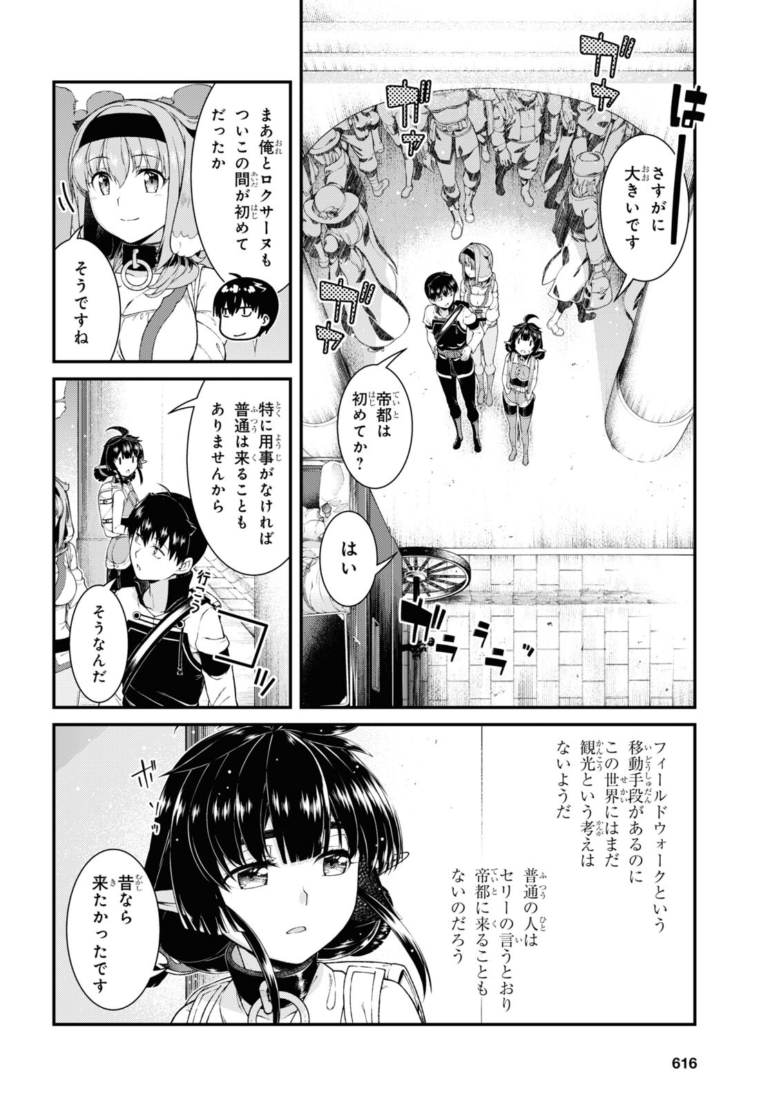 Isekai Meikyuu de Harem o Chap 20.2 - Next Chap 21.2