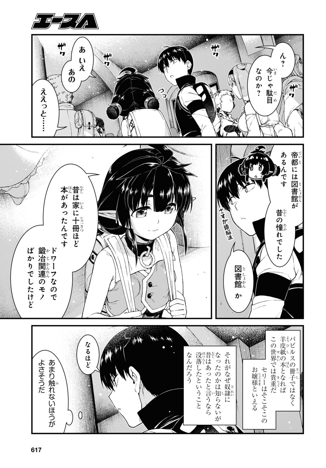 Isekai Meikyuu de Harem o Chap 20.2 - Next Chap 21.2