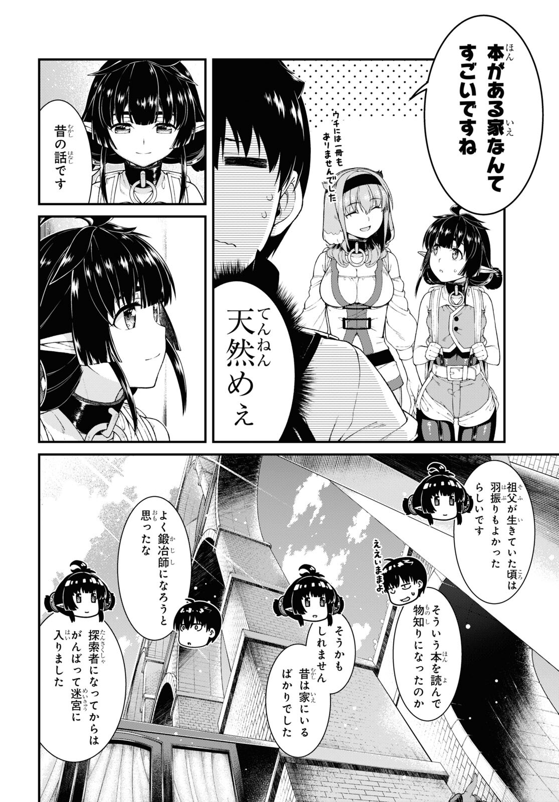 Isekai Meikyuu de Harem o Chap 20.2 - Next Chap 21.2