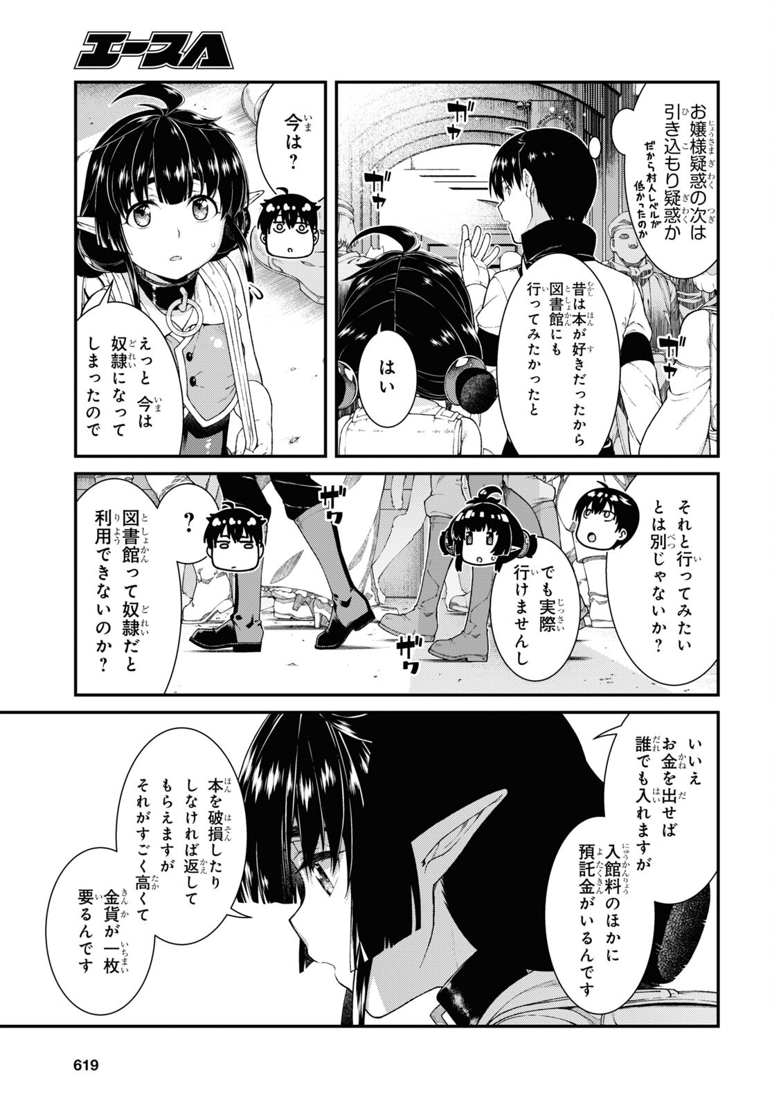 Isekai Meikyuu de Harem o Chap 20.2 - Next Chap 21.2