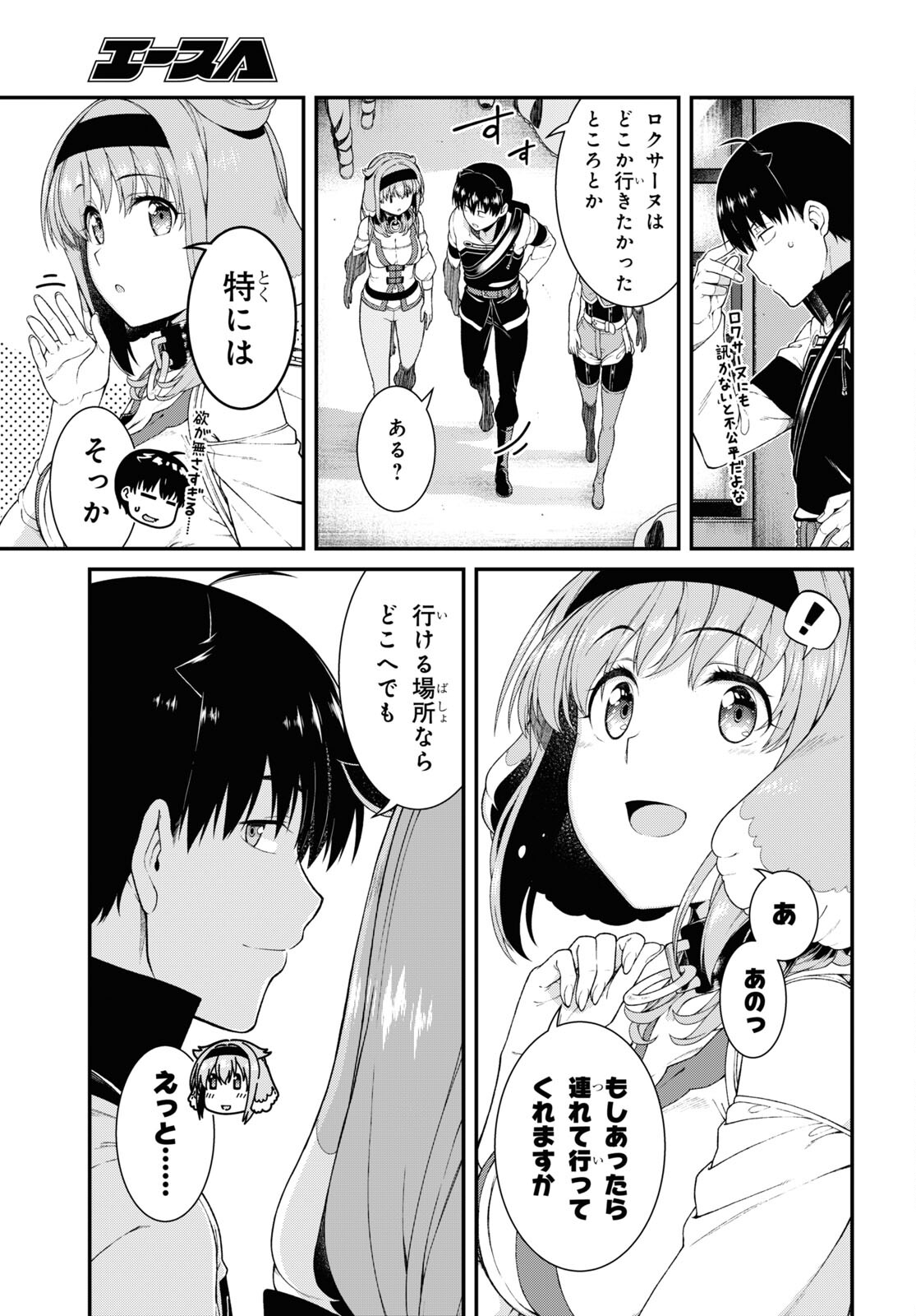 Isekai Meikyuu de Harem o Chap 20.2 - Next Chap 21.2