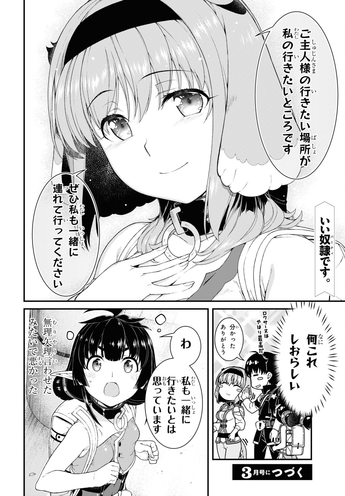 Isekai Meikyuu de Harem o Chap 20.2 - Next Chap 21.2