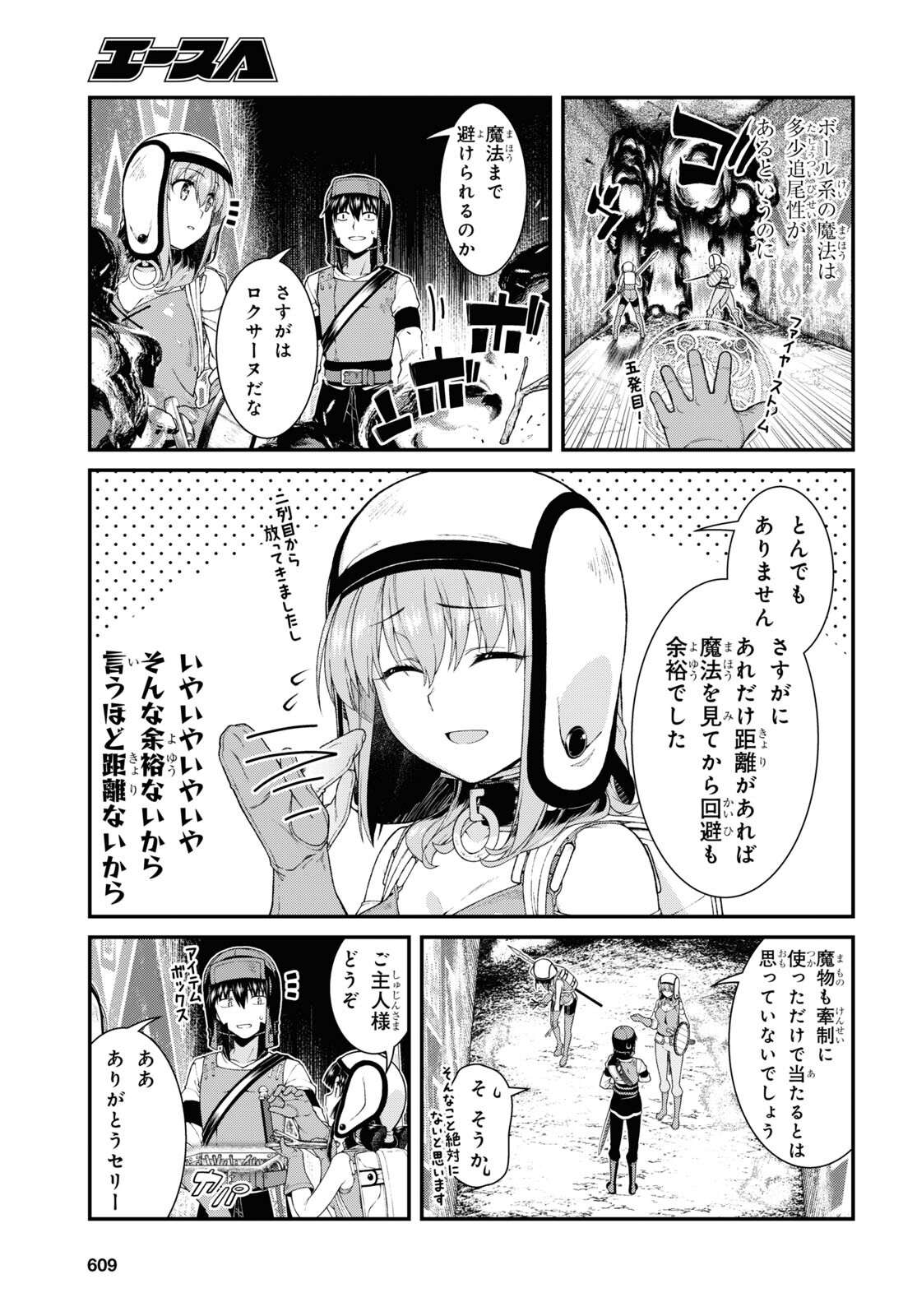 Isekai Meikyuu de Harem o Chap 20.2 - Next Chap 21.2