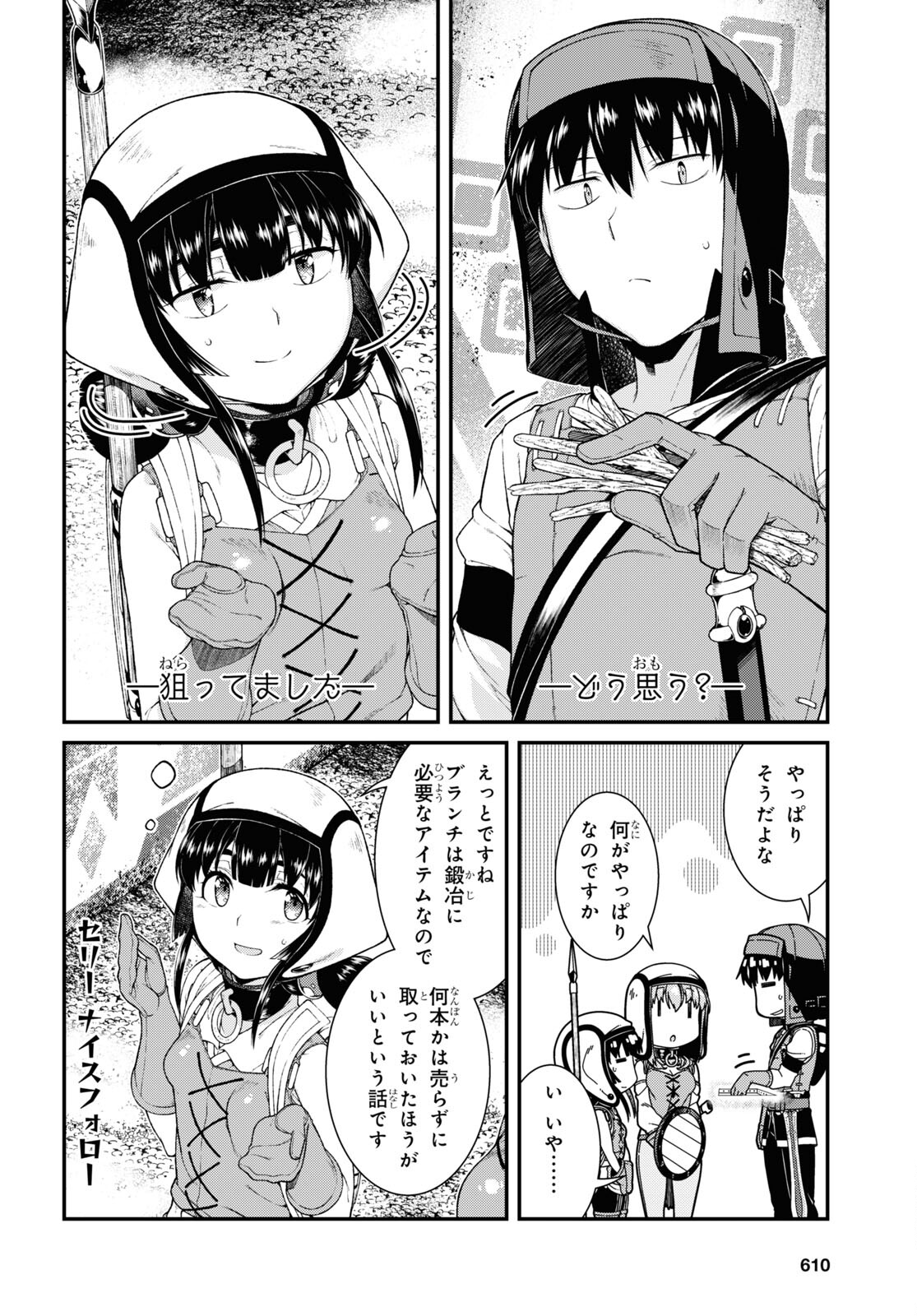 Isekai Meikyuu de Harem o Chap 20.2 - Next Chap 21.2