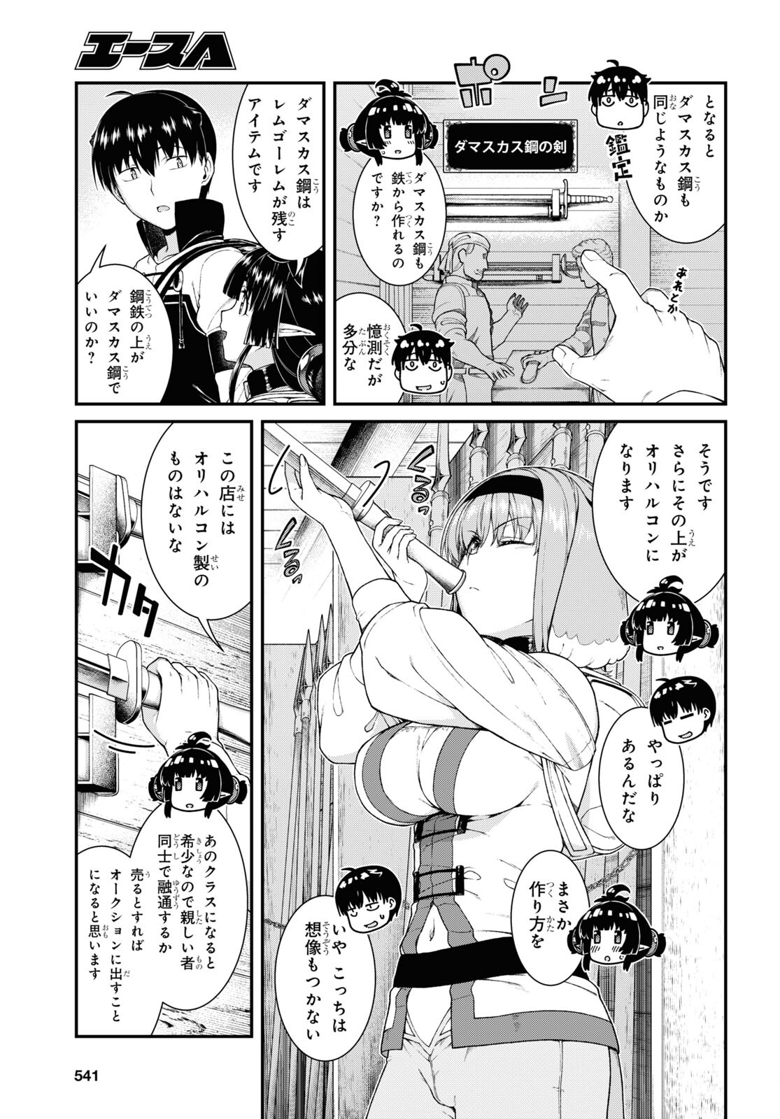 Isekai Meikyuu de Harem o Chap 20.4 - Next Chap 21.4