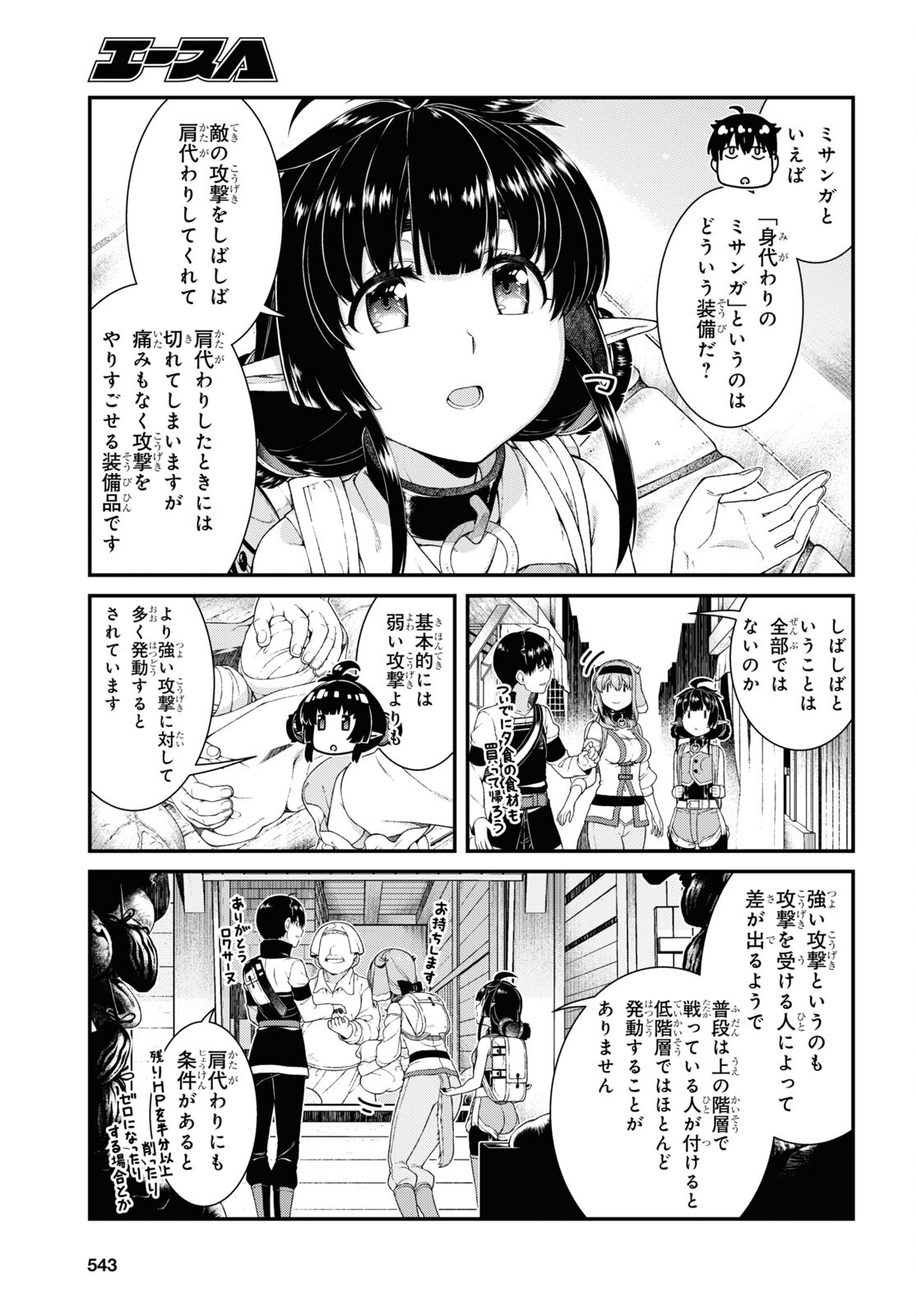 Isekai Meikyuu de Harem o Chap 20.4 - Next Chap 21.4