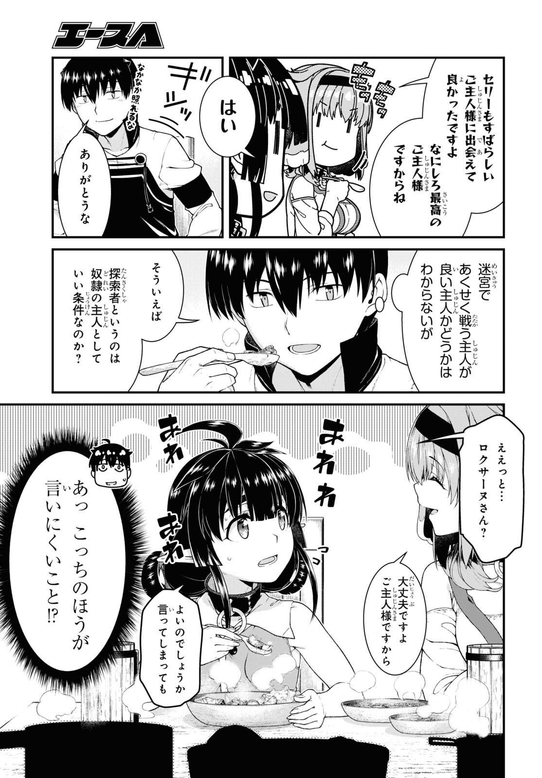 Isekai Meikyuu de Harem o Chap 20.5 - Next Chap 21.5