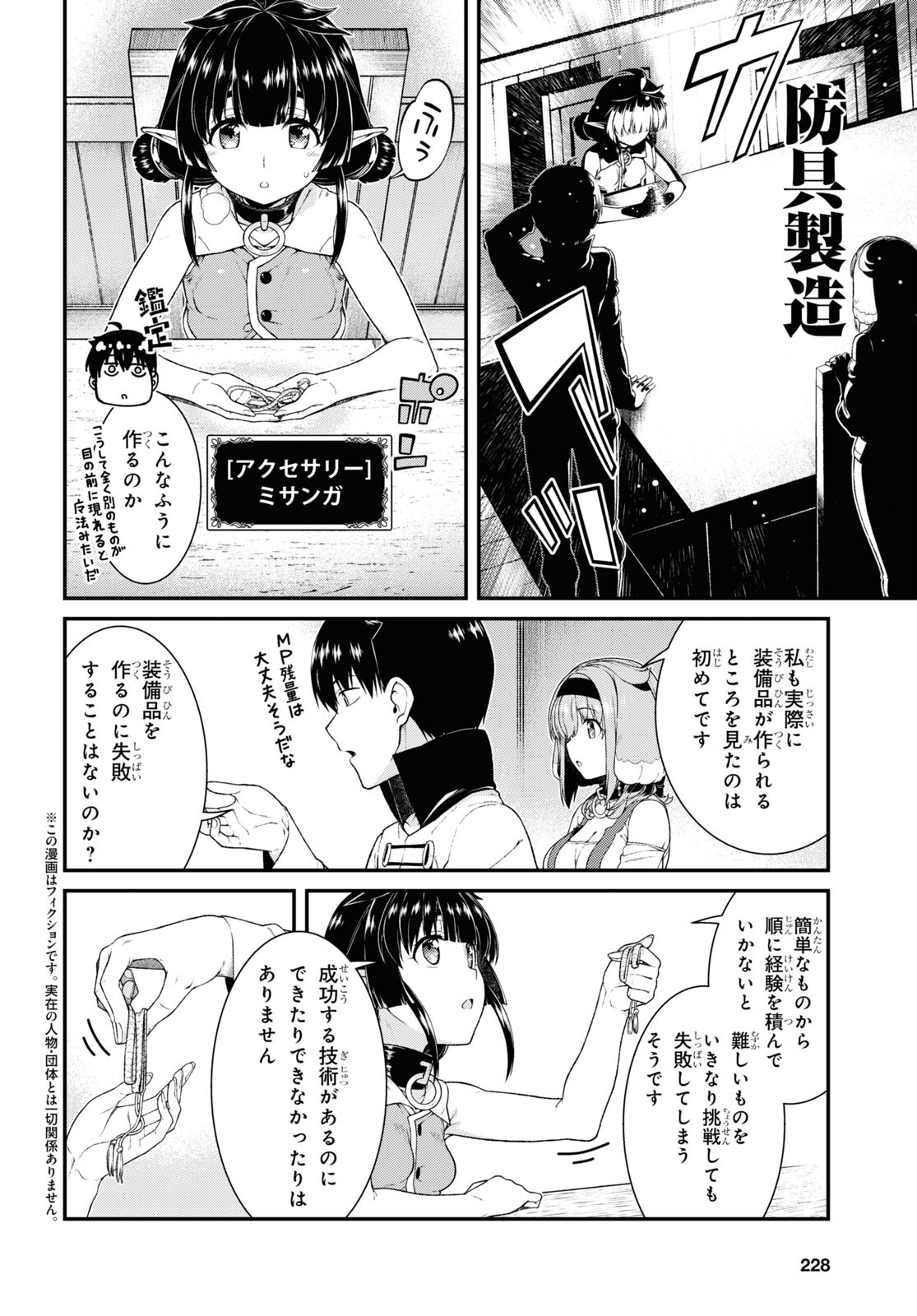 Isekai Meikyuu de Harem o Chap 20.5 - Next Chap 21.5