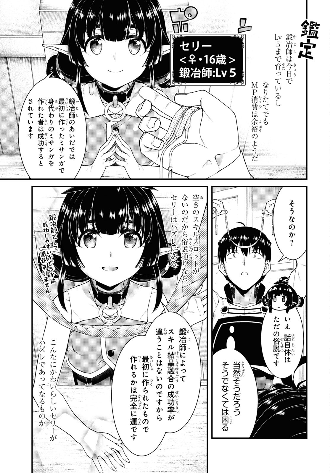 Isekai Meikyuu de Harem o Chap 20.5 - Next Chap 21.5