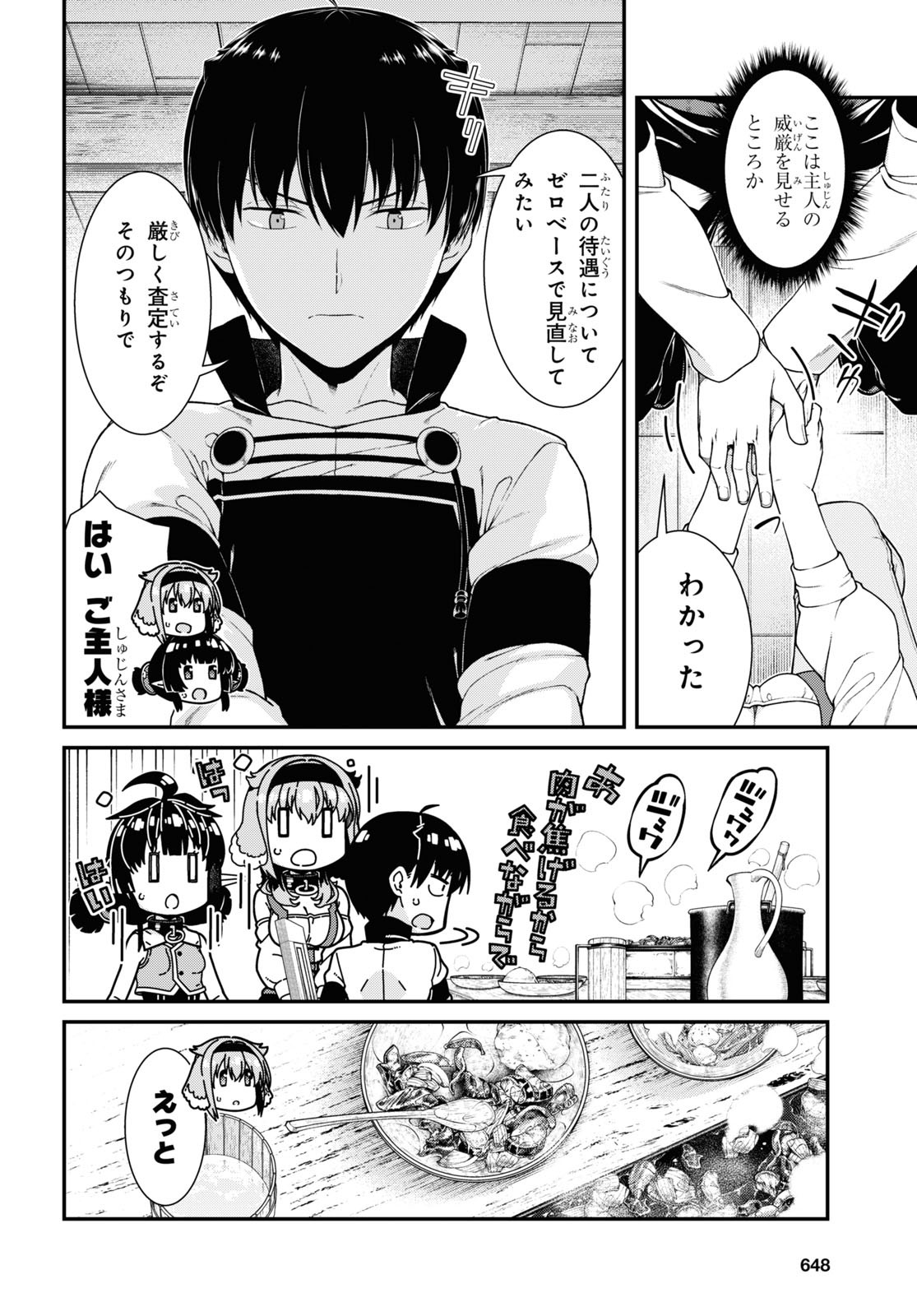 Isekai Meikyuu de Harem o Chap 20.6 - Next Chap 21.6