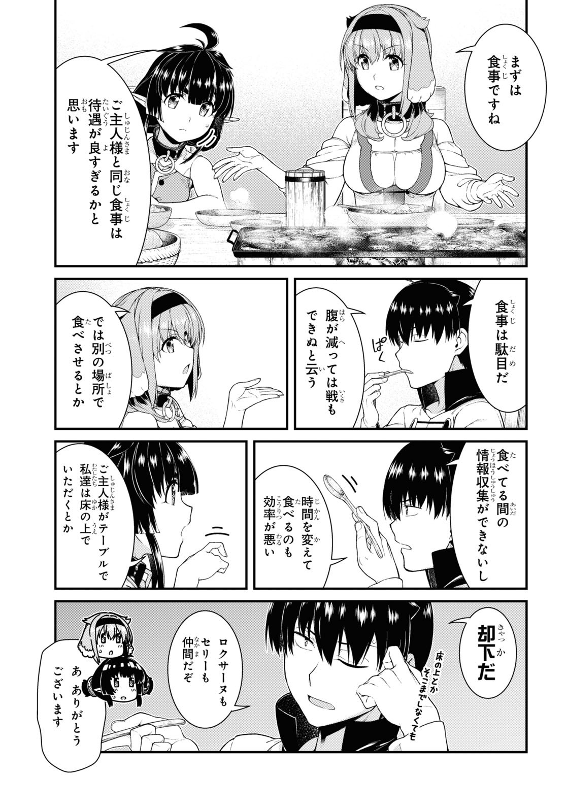 Isekai Meikyuu de Harem o Chap 20.6 - Next Chap 21.6