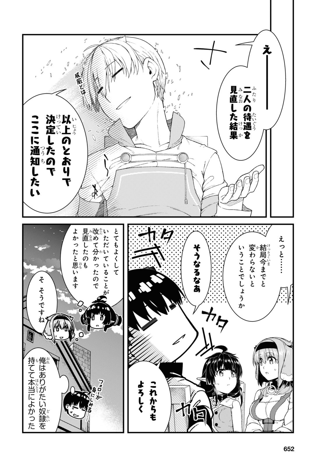 Isekai Meikyuu de Harem o Chap 20.6 - Next Chap 21.6