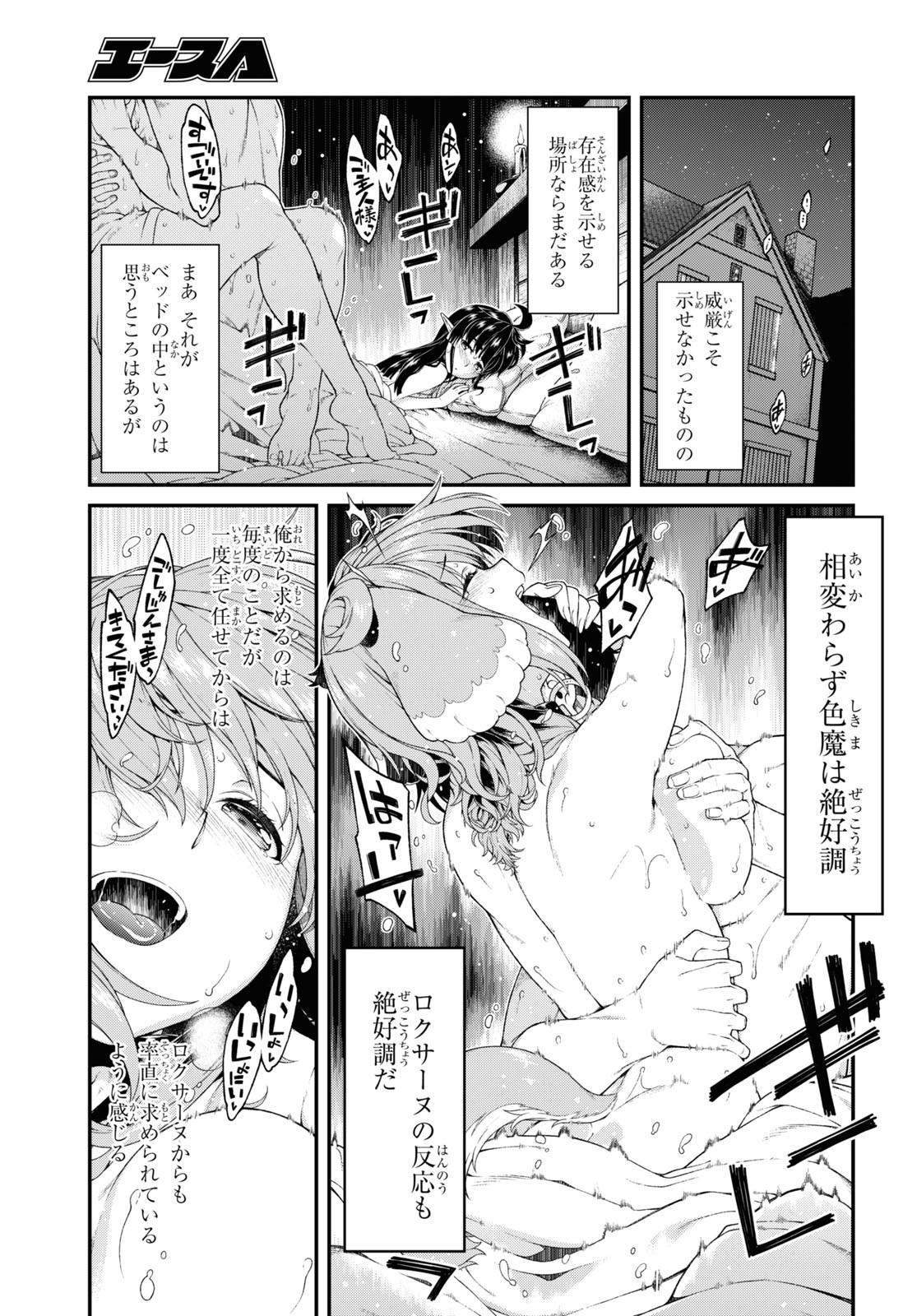 Isekai Meikyuu de Harem o Chap 20.6 - Next Chap 21.6