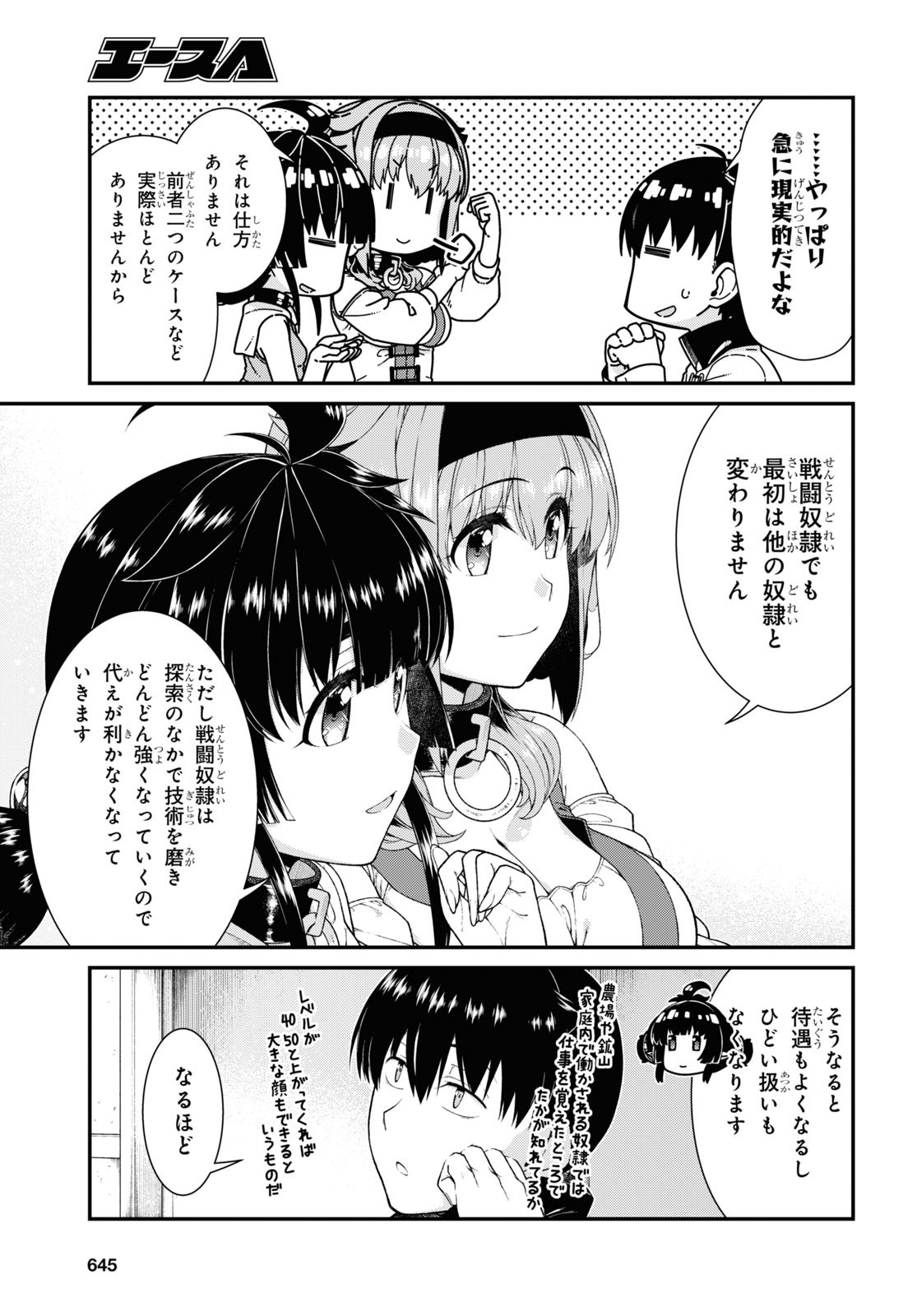 Isekai Meikyuu de Harem o Chap 20.6 - Next Chap 21.6