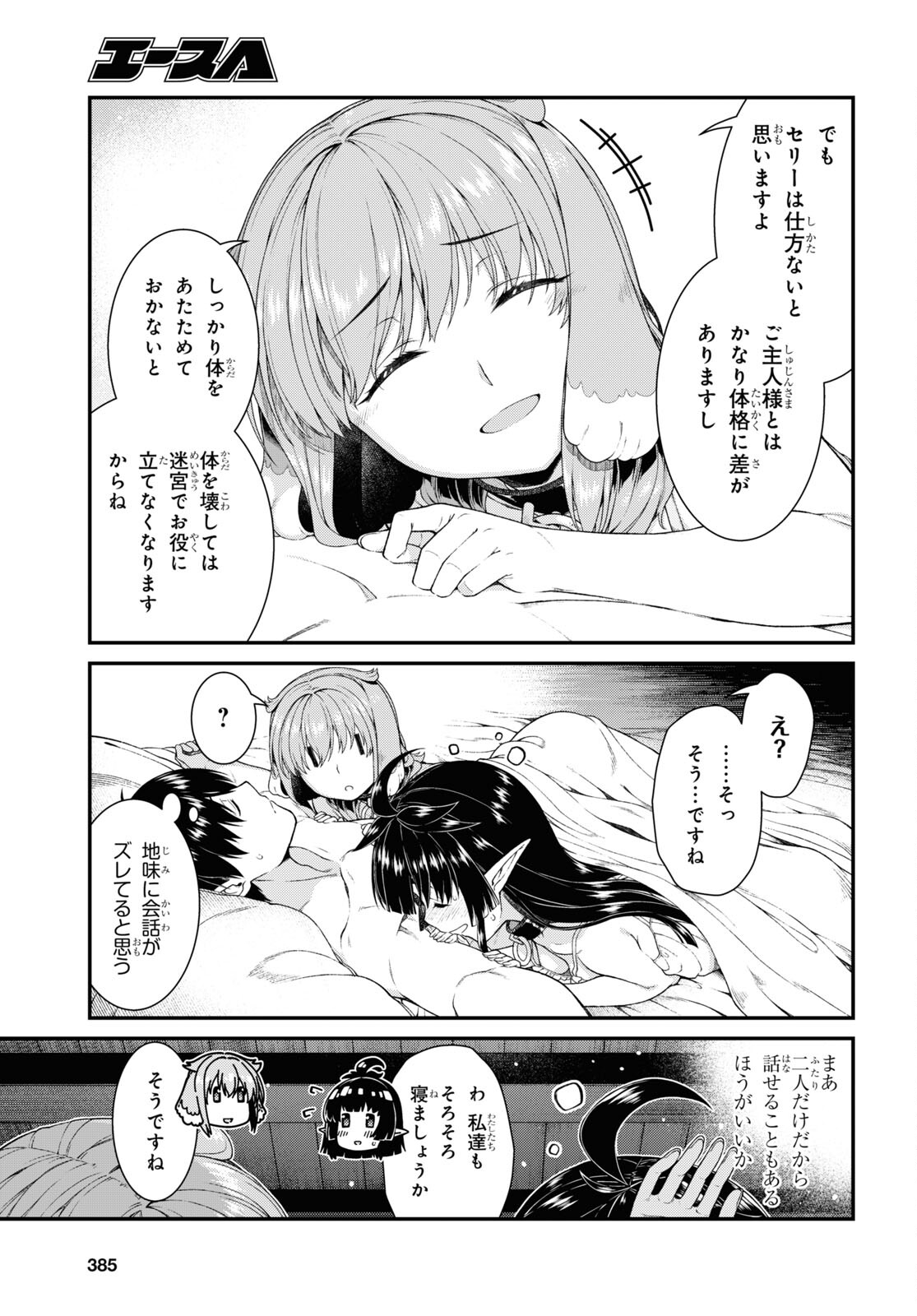 Isekai Meikyuu de Harem o Chap 20.7 - Next Chap 21.7