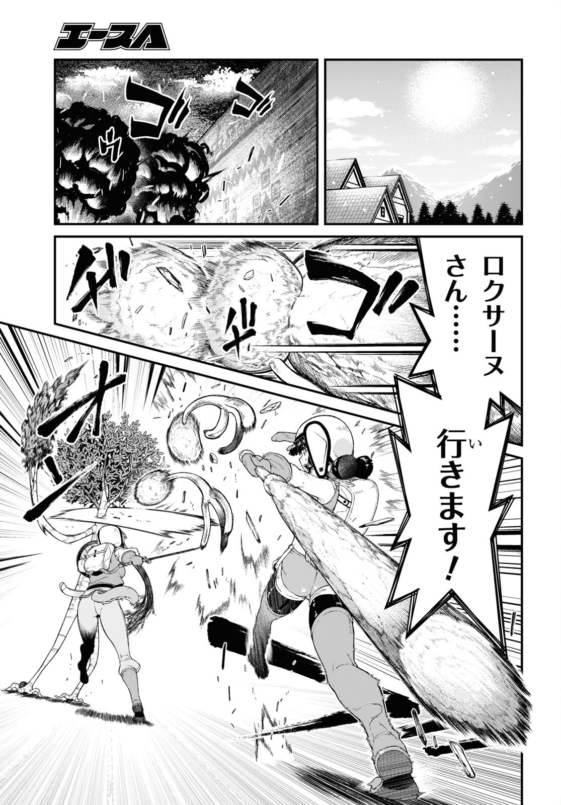 Isekai Meikyuu de Harem o Chap 20.7 - Next Chap 21.7