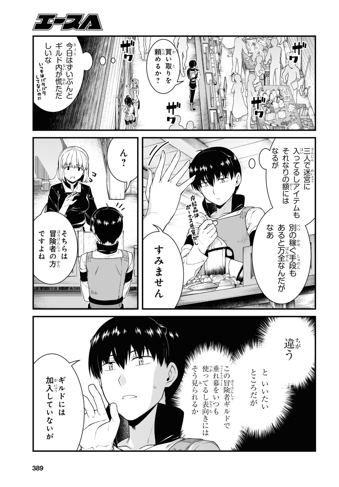 Isekai Meikyuu de Harem o Chap 20.7 - Next Chap 21.7