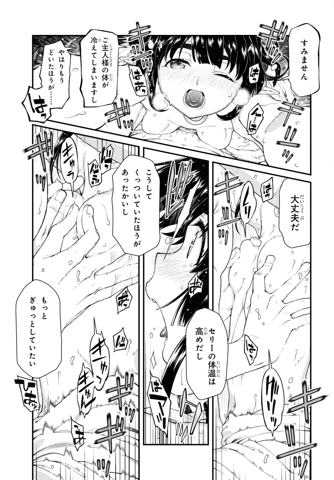 Isekai Meikyuu de Harem o Chap 20.7 - Next Chap 21.7