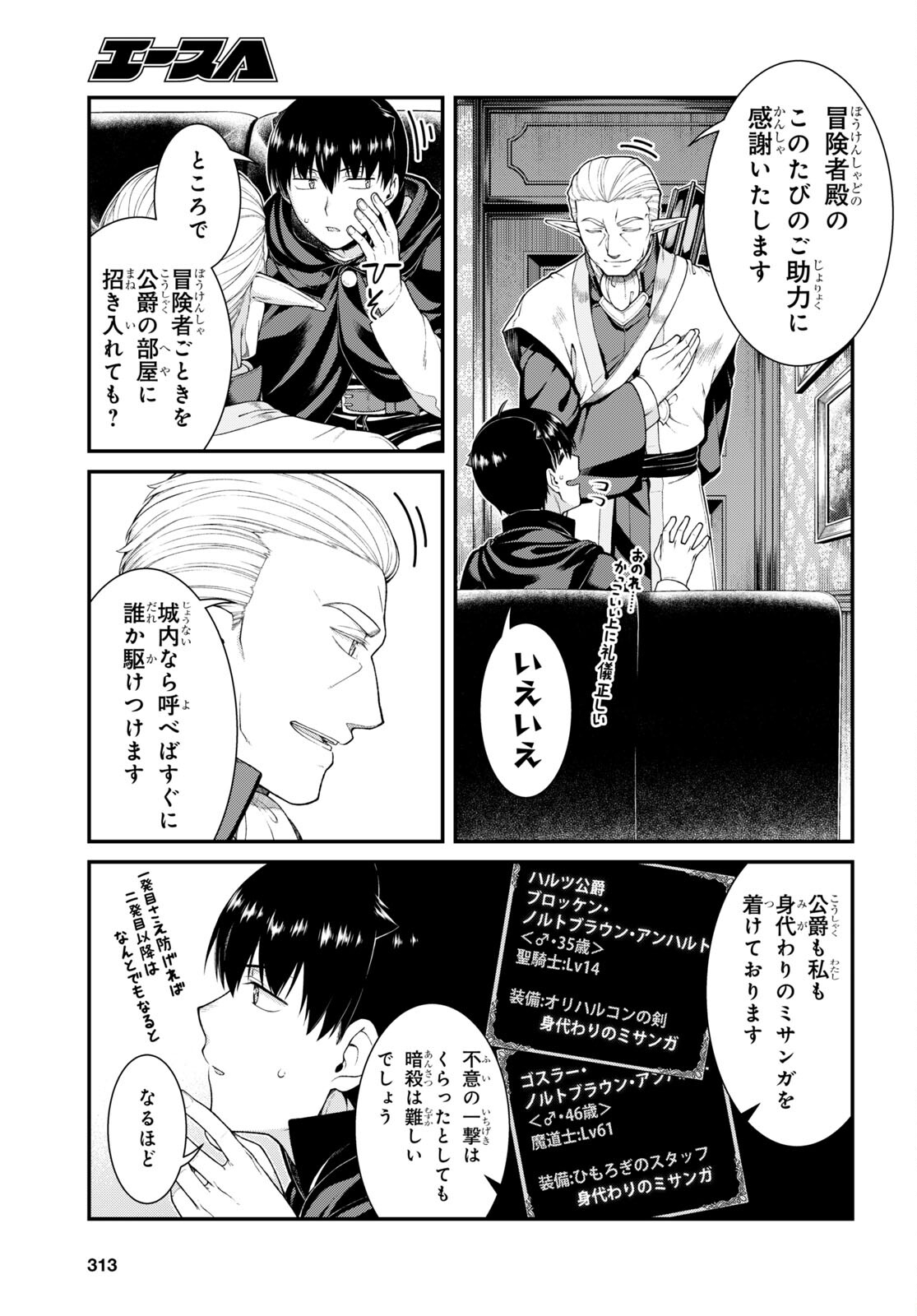 Isekai Meikyuu de Harem o Chap 21.3 - Next Chap 22.3