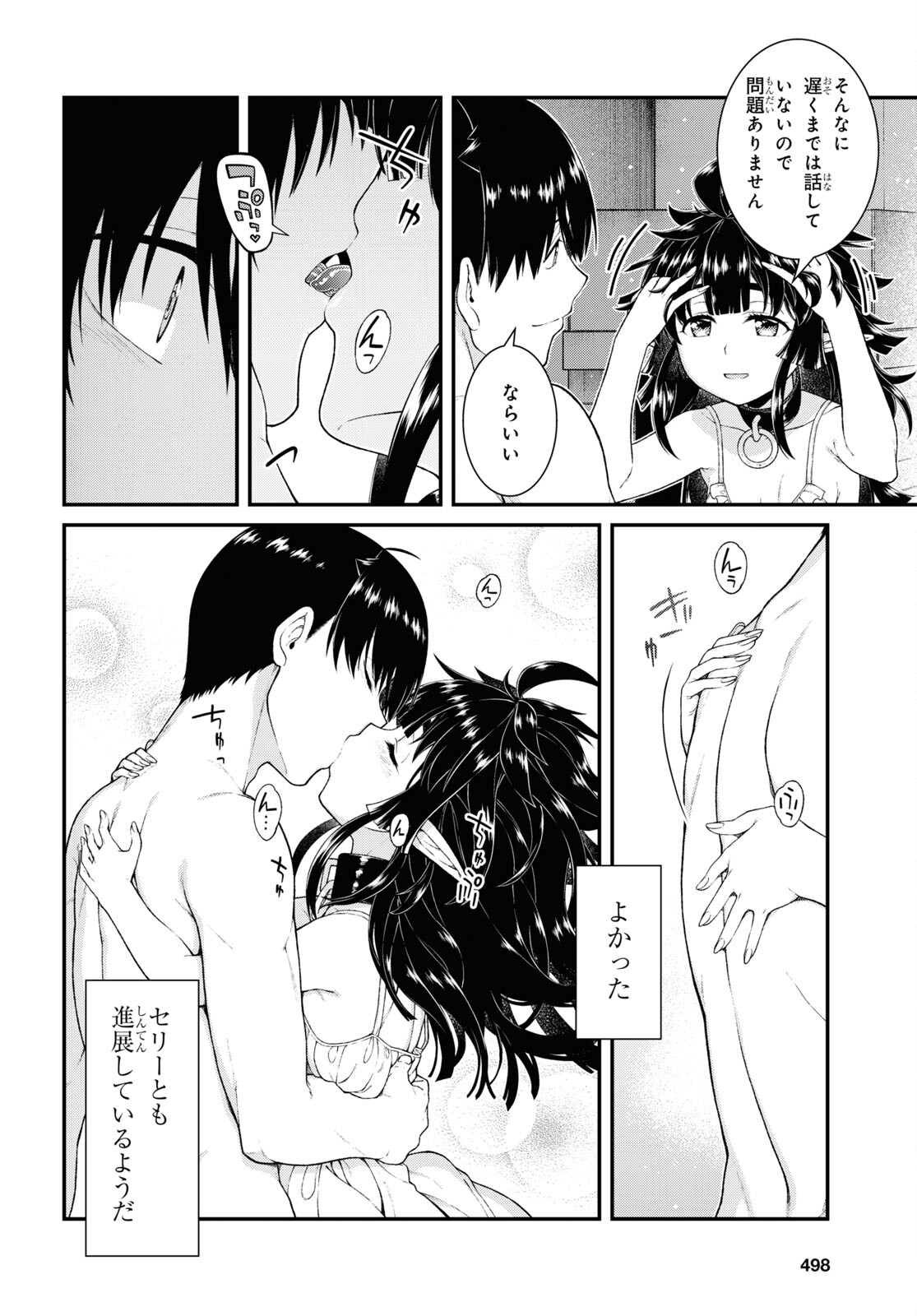 Isekai Meikyuu de Harem o Chap 21.1 - Next Chap 22.1