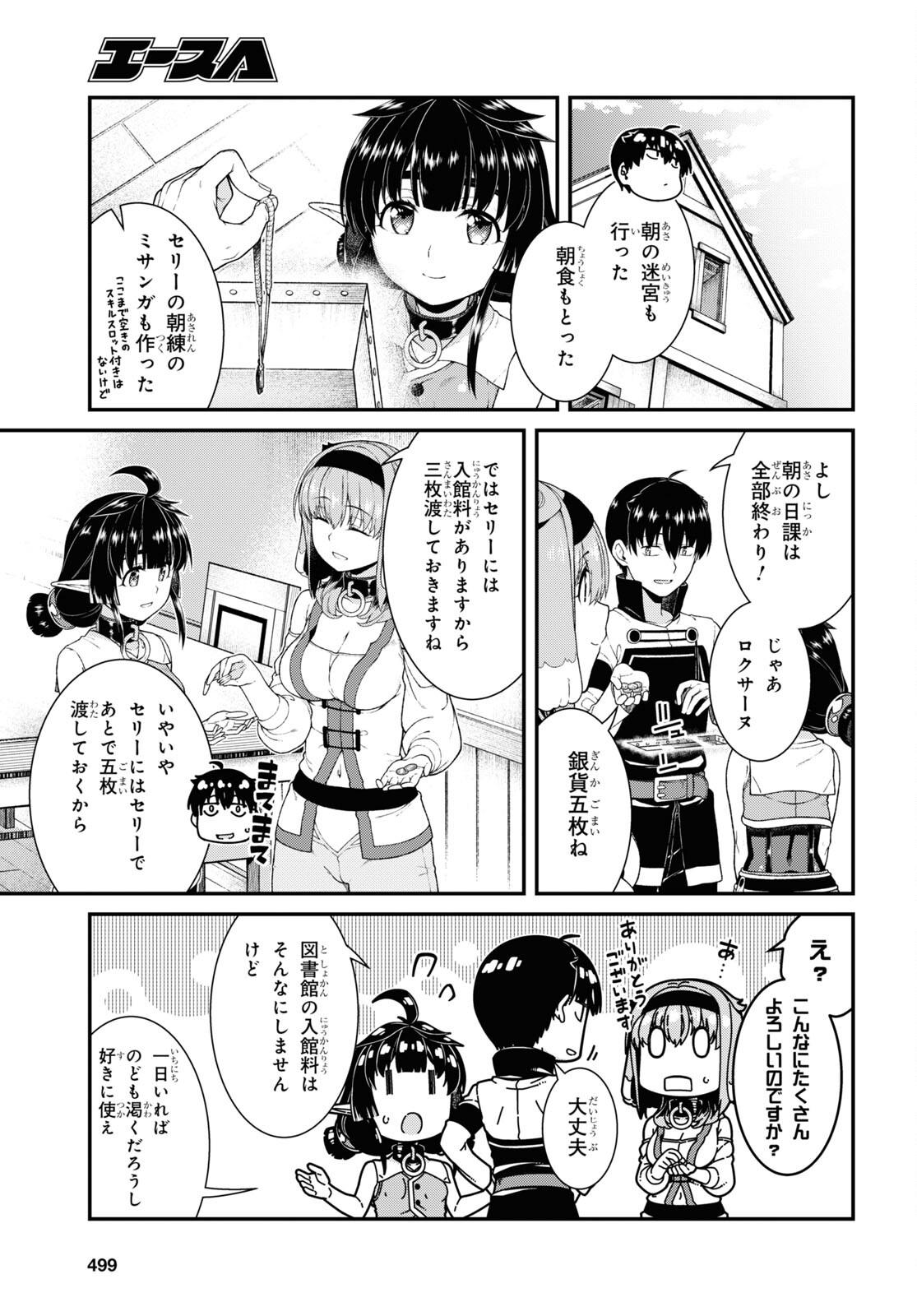 Isekai Meikyuu de Harem o Chap 21.1 - Next Chap 22.1